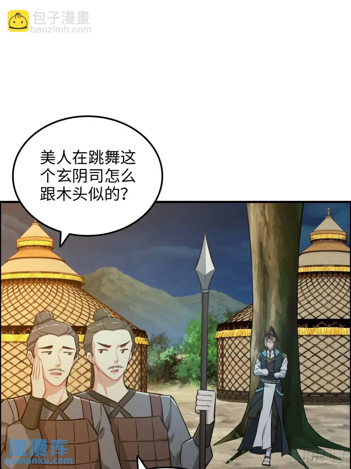 103话 修为与心境的关系