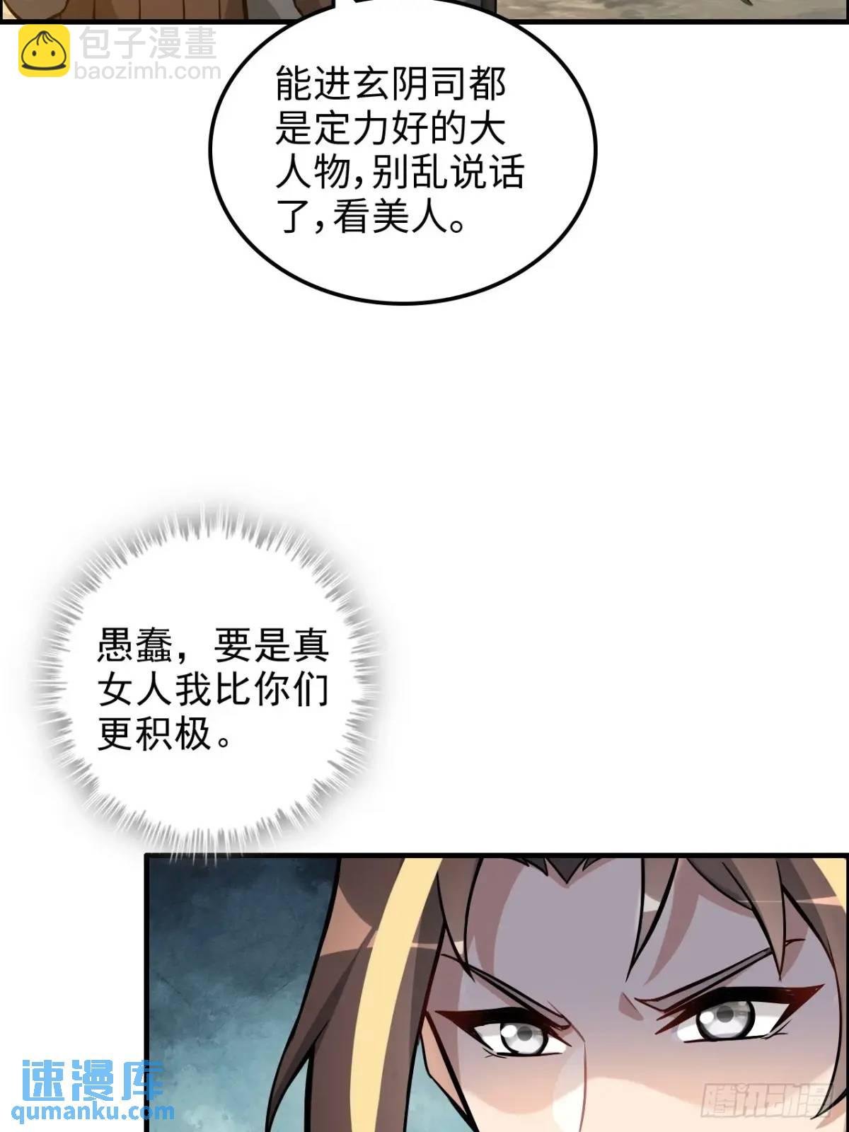 103话 修为与心境的关系