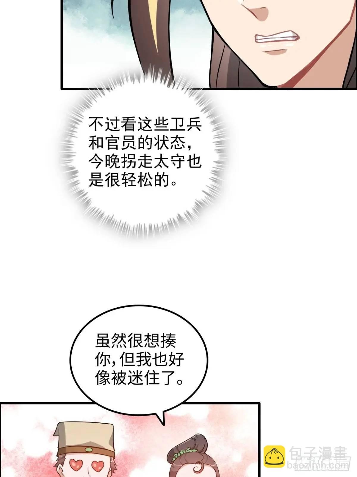 103话 修为与心境的关系