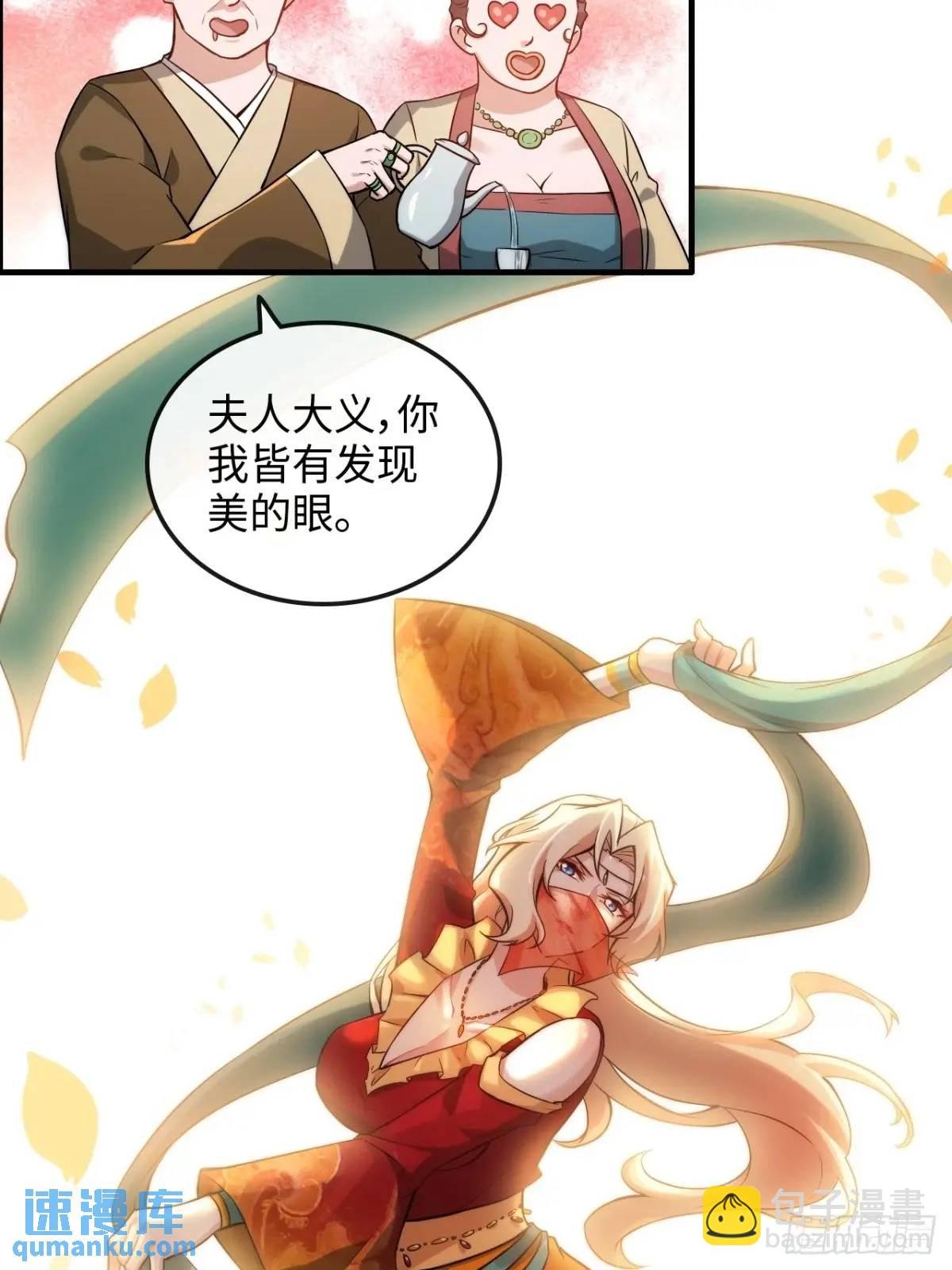 103话 修为与心境的关系