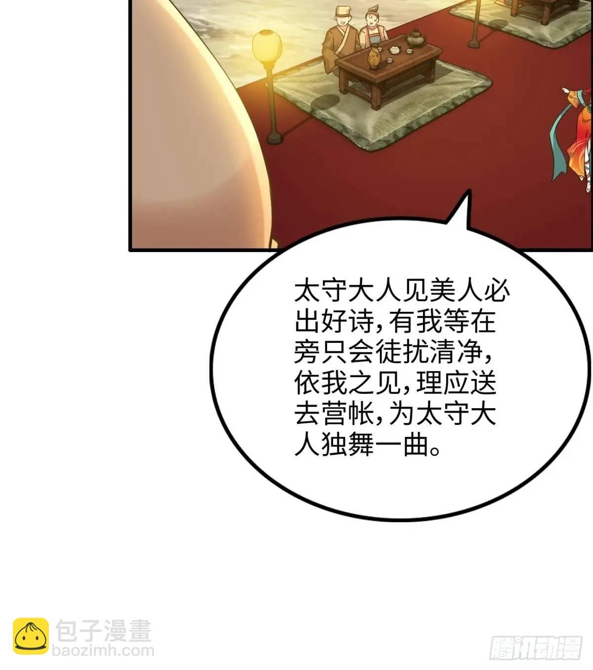 103话 修为与心境的关系