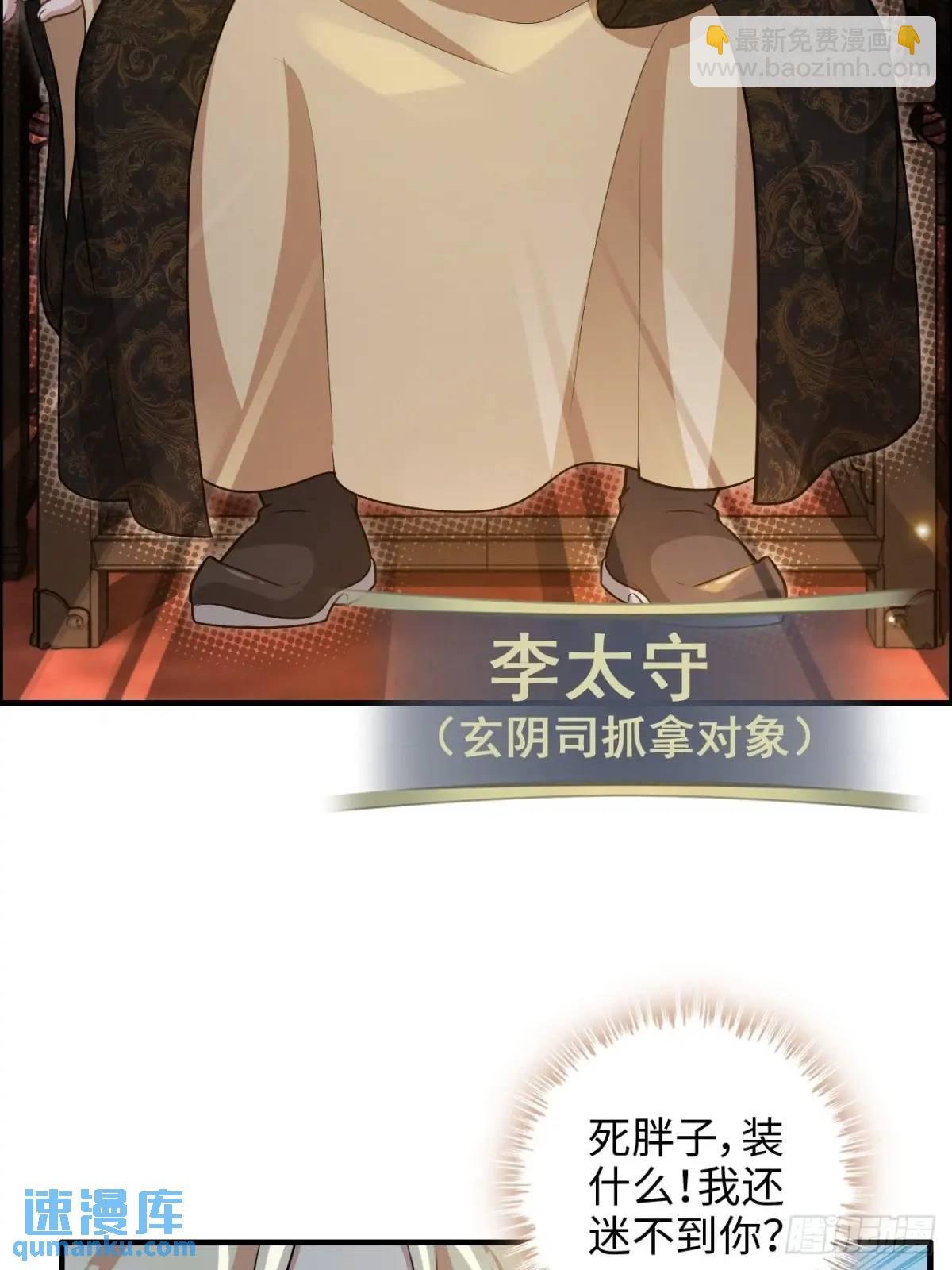 103话 修为与心境的关系