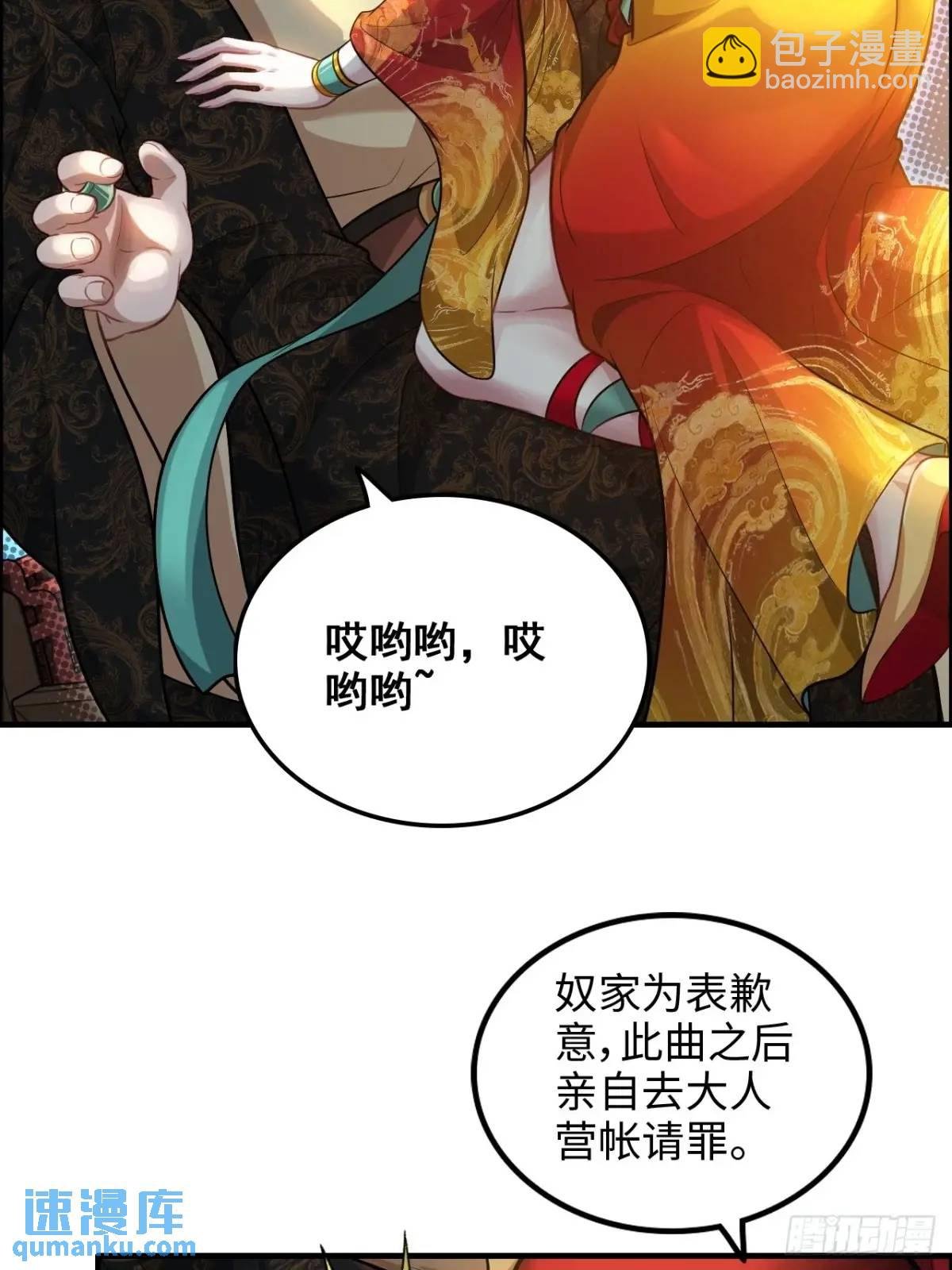 103话 修为与心境的关系