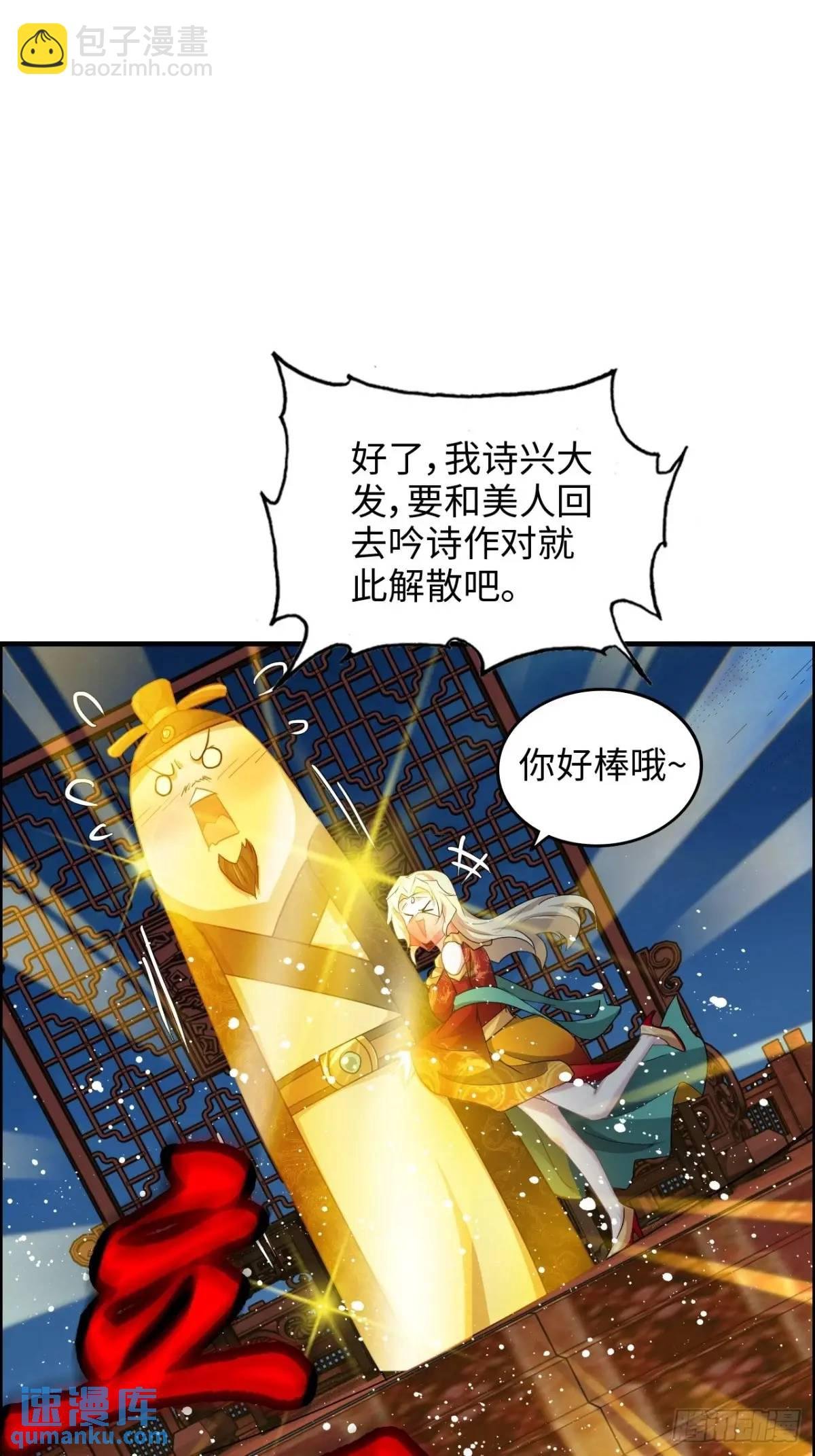 103话 修为与心境的关系