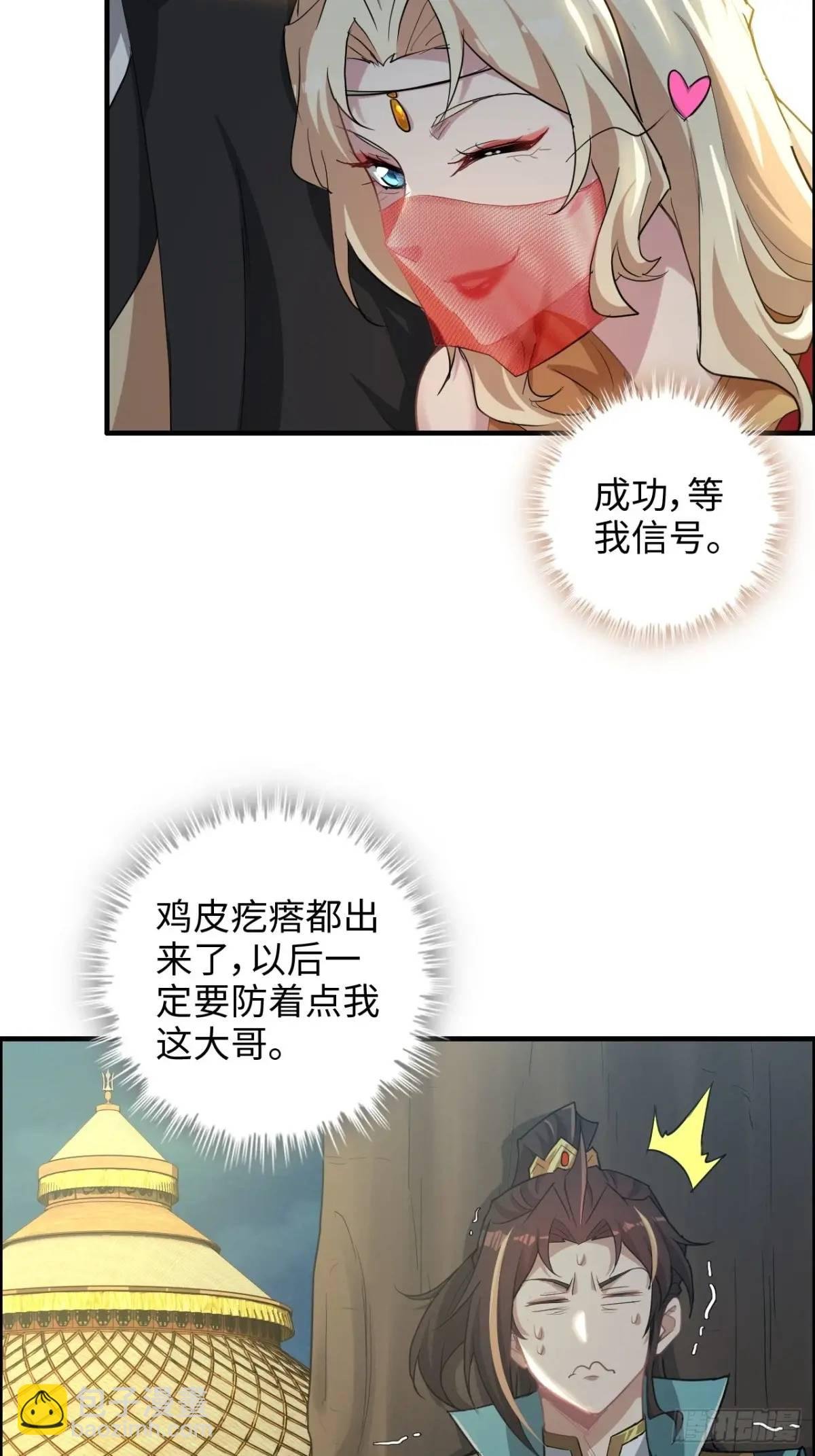 103话 修为与心境的关系