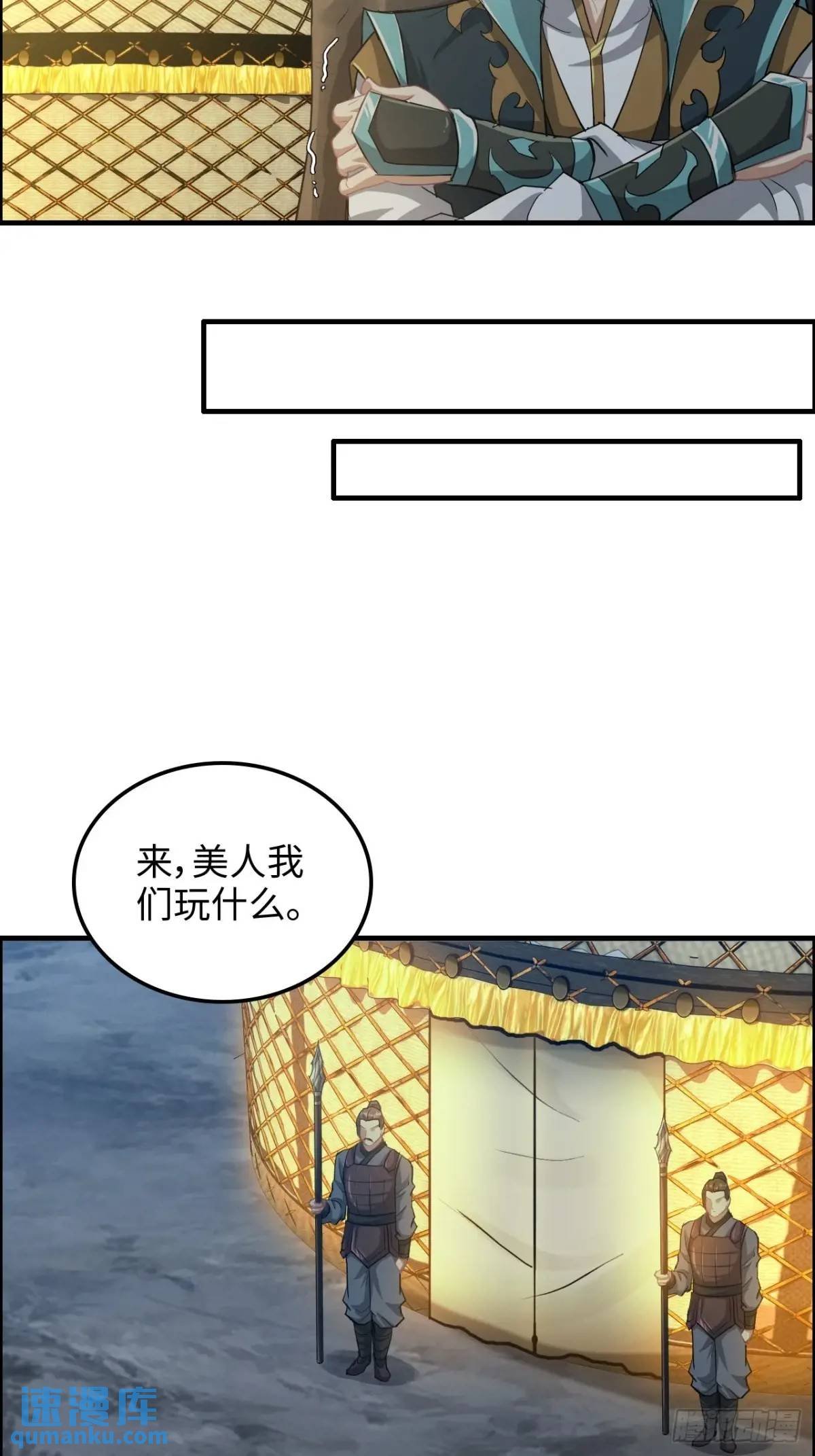 103话 修为与心境的关系