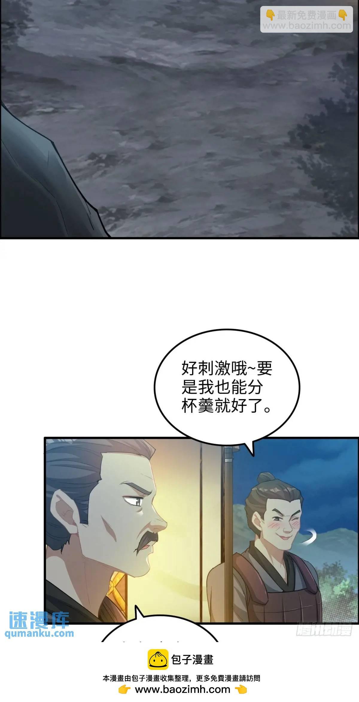 103话 修为与心境的关系