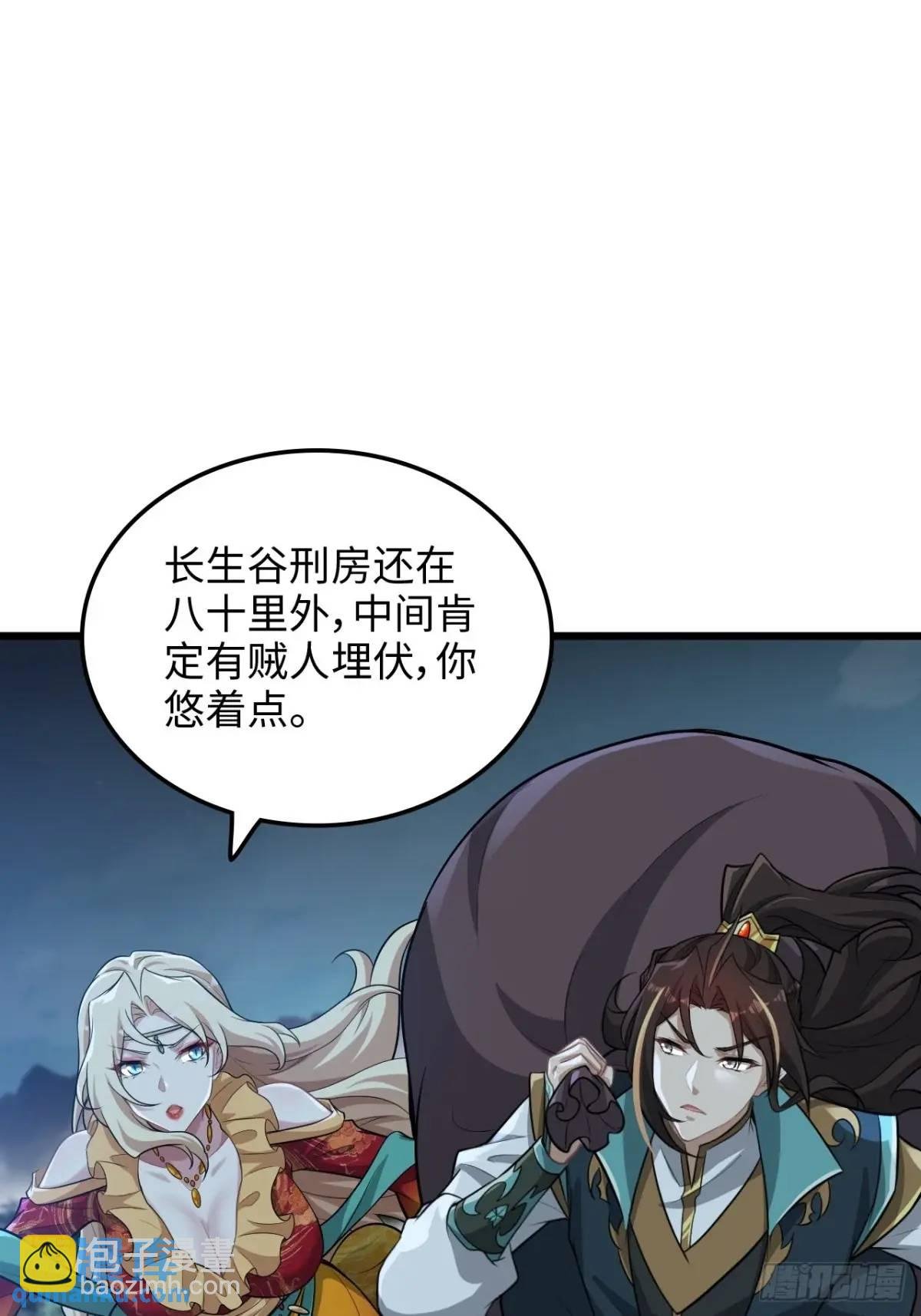 104话 修仙不是这样子的