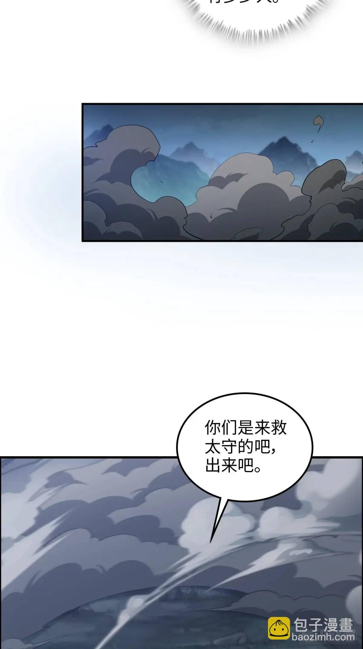 104话 修仙不是这样子的