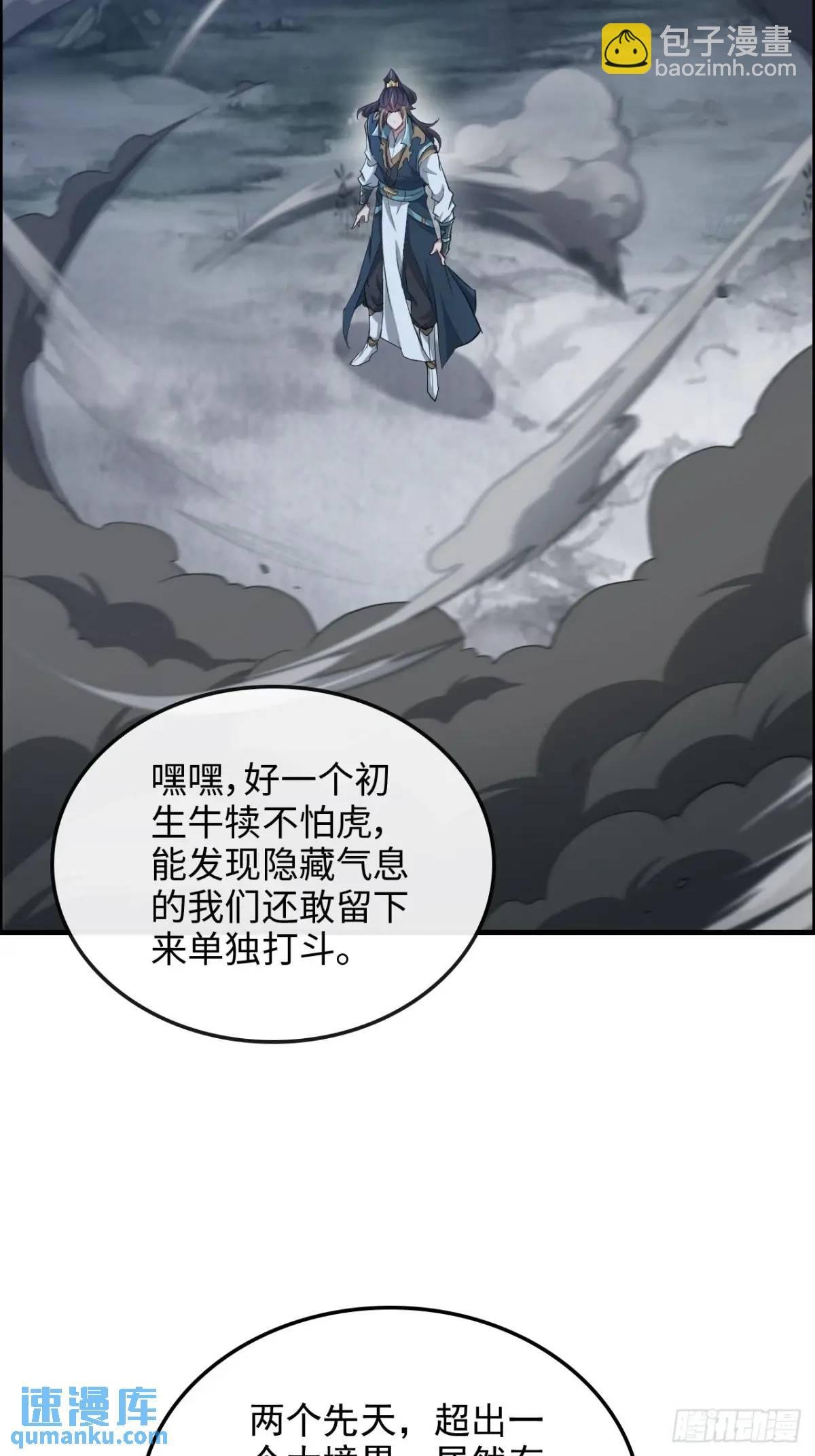104话 修仙不是这样子的