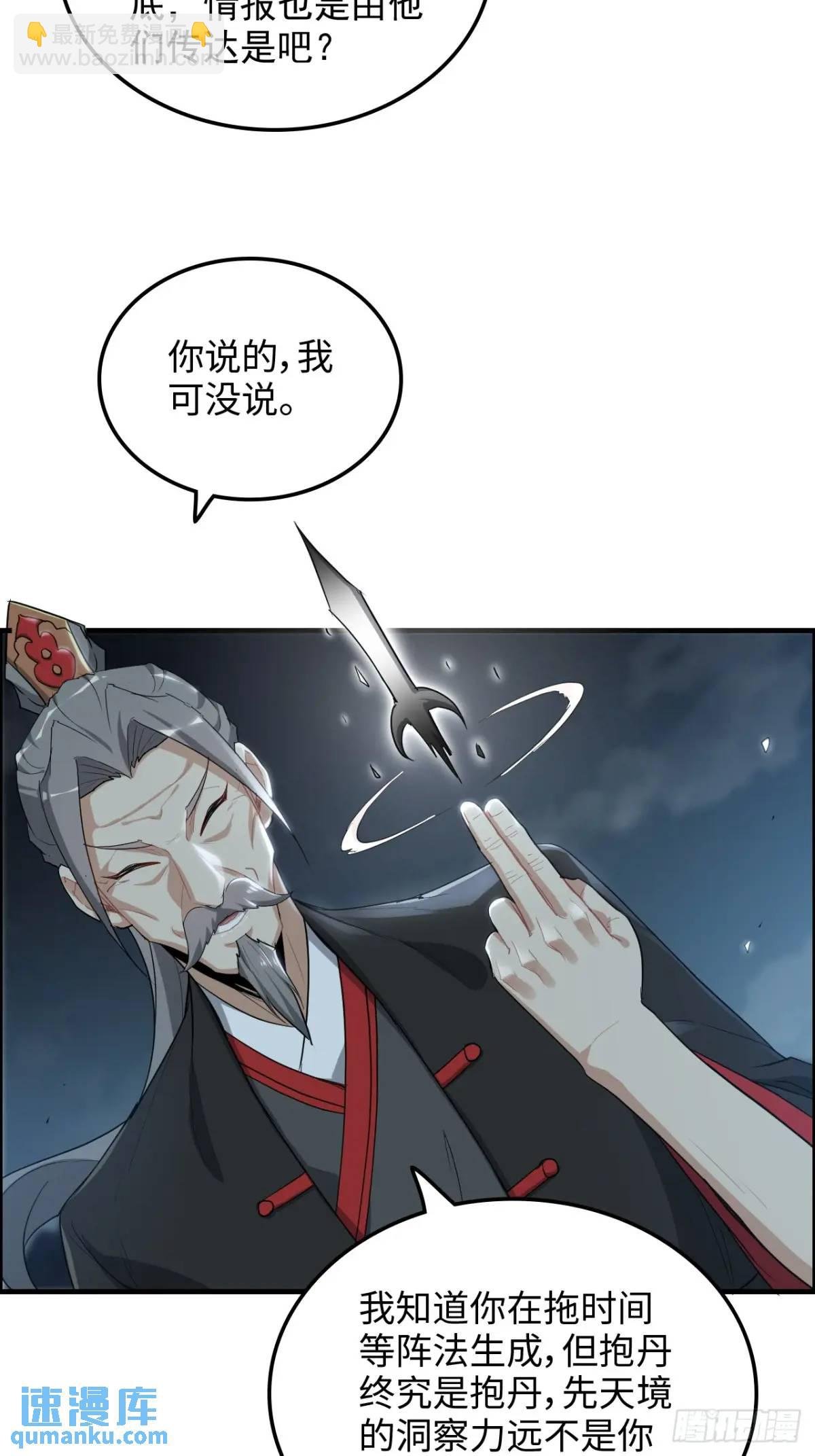 104话 修仙不是这样子的