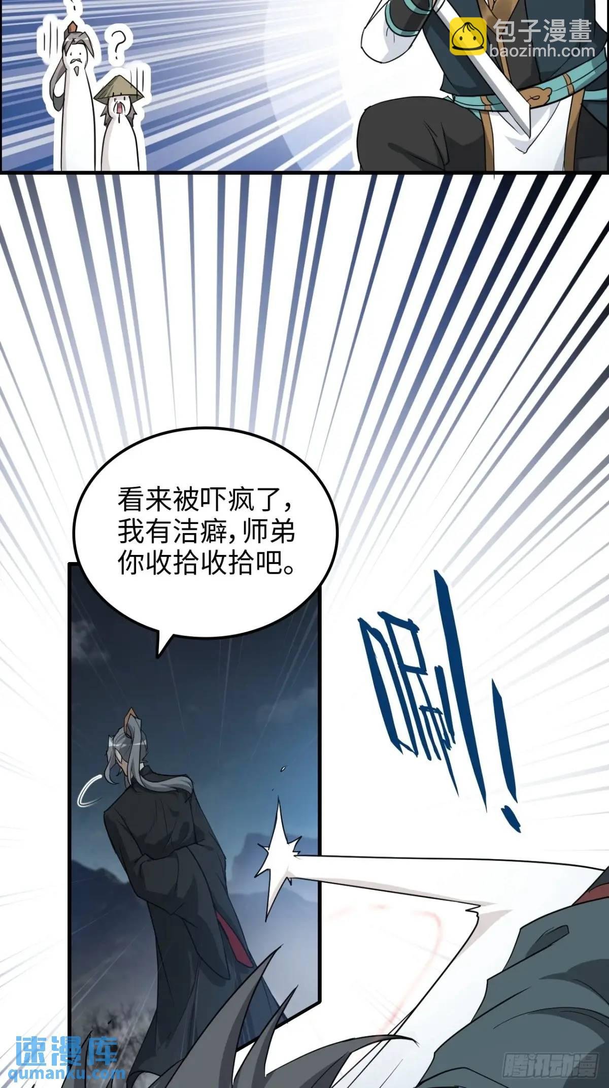 104话 修仙不是这样子的