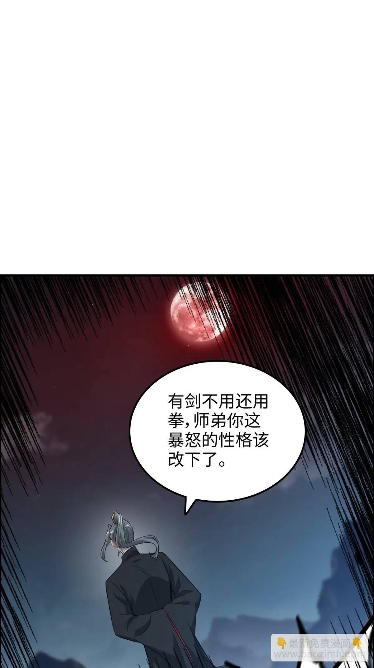 104话 修仙不是这样子的