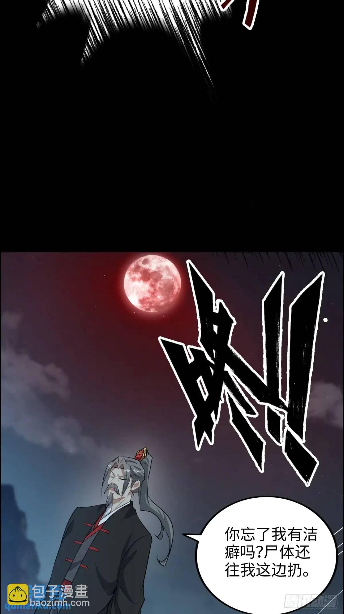 104话 修仙不是这样子的