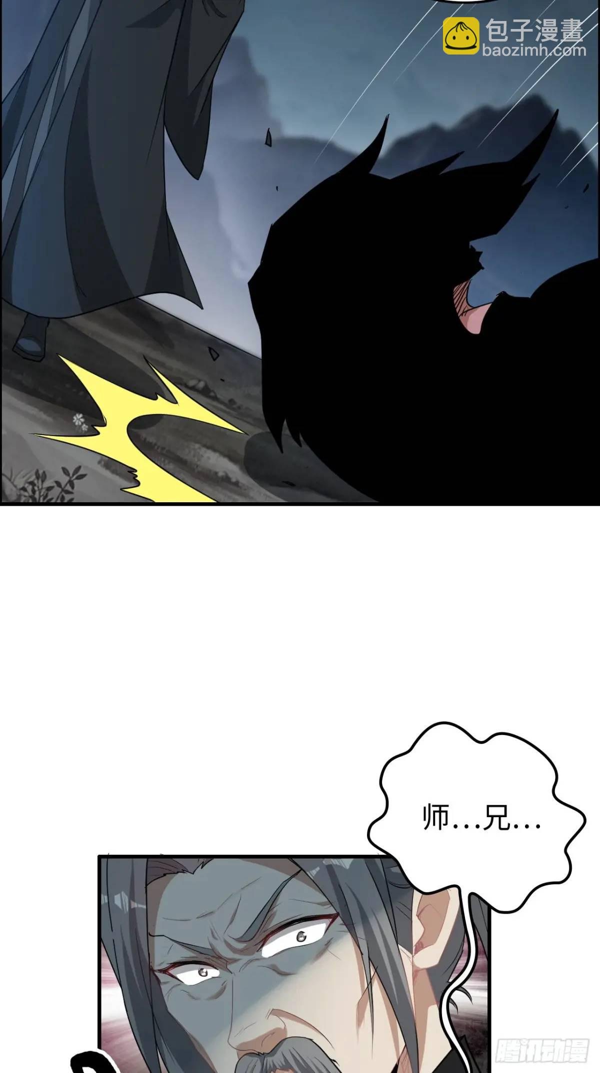 104话 修仙不是这样子的