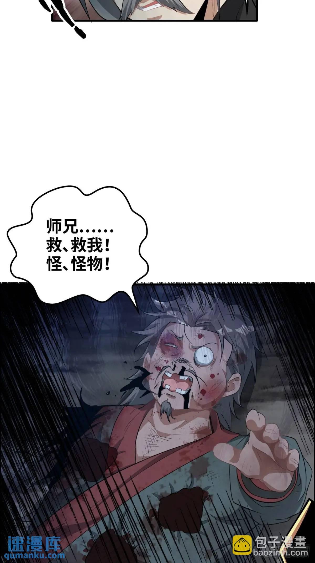 104话 修仙不是这样子的