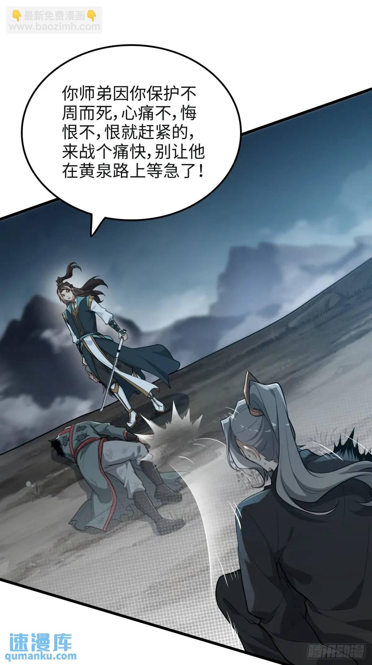 104话 修仙不是这样子的