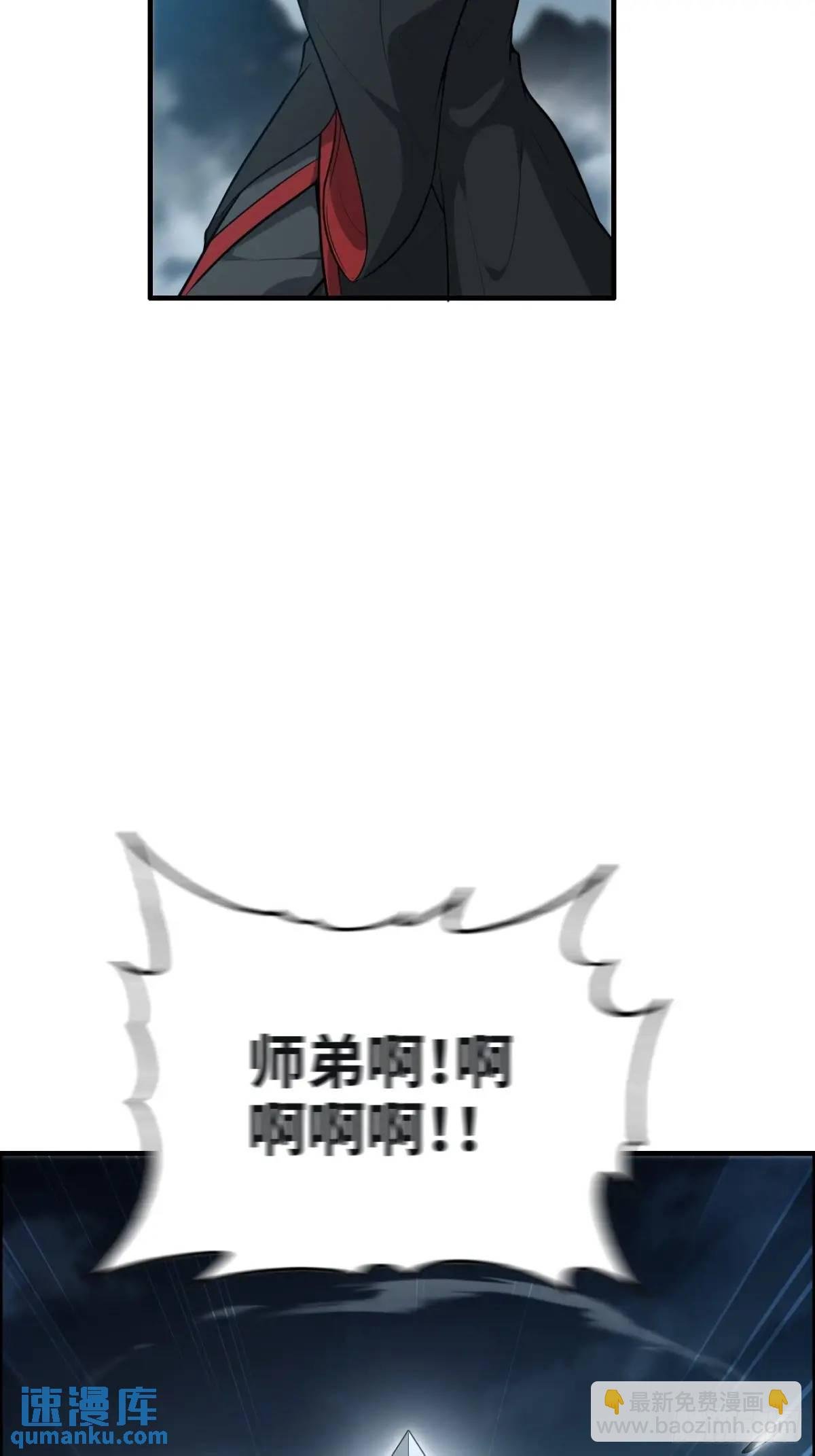 104话 修仙不是这样子的