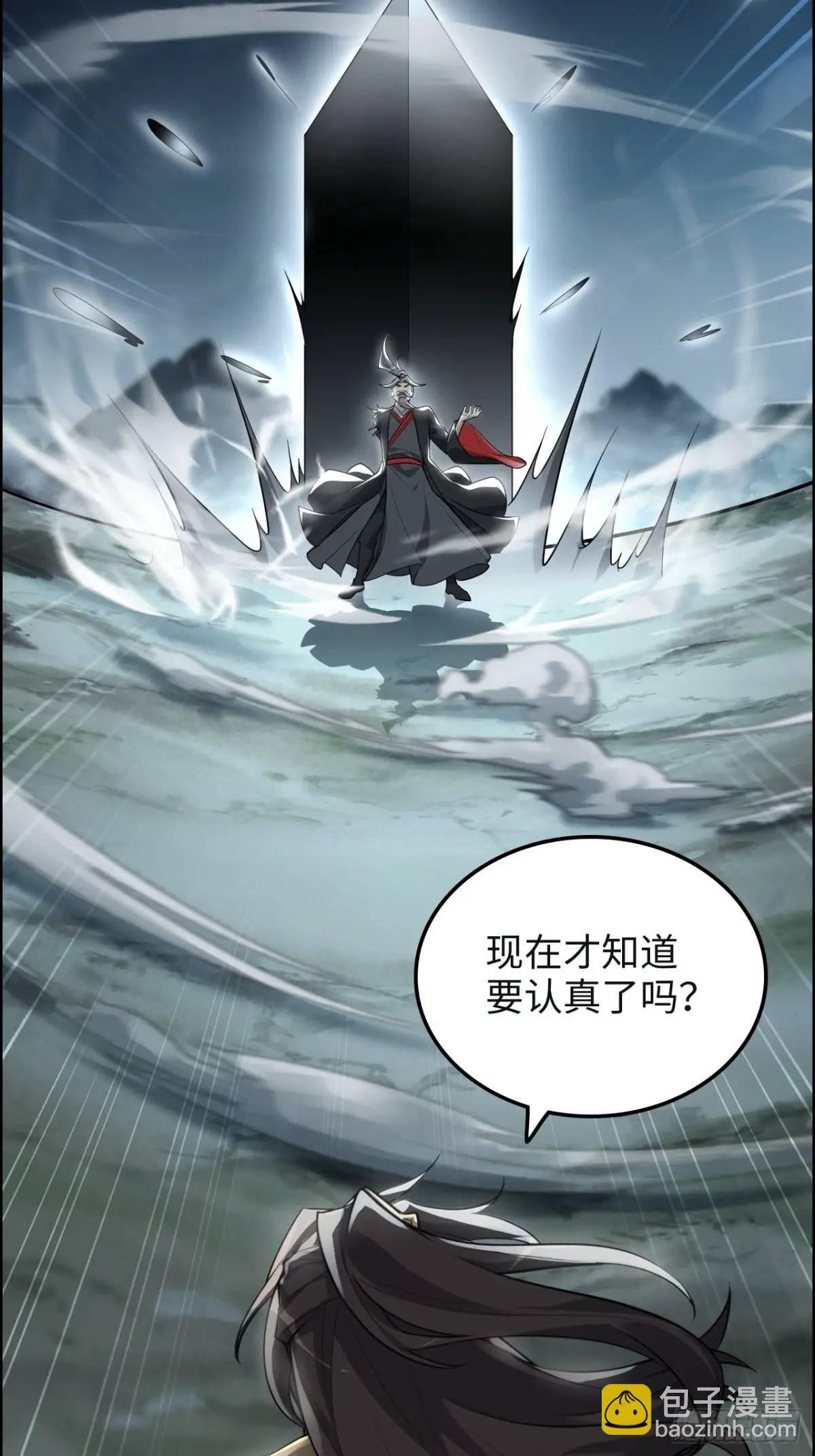 104话 修仙不是这样子的