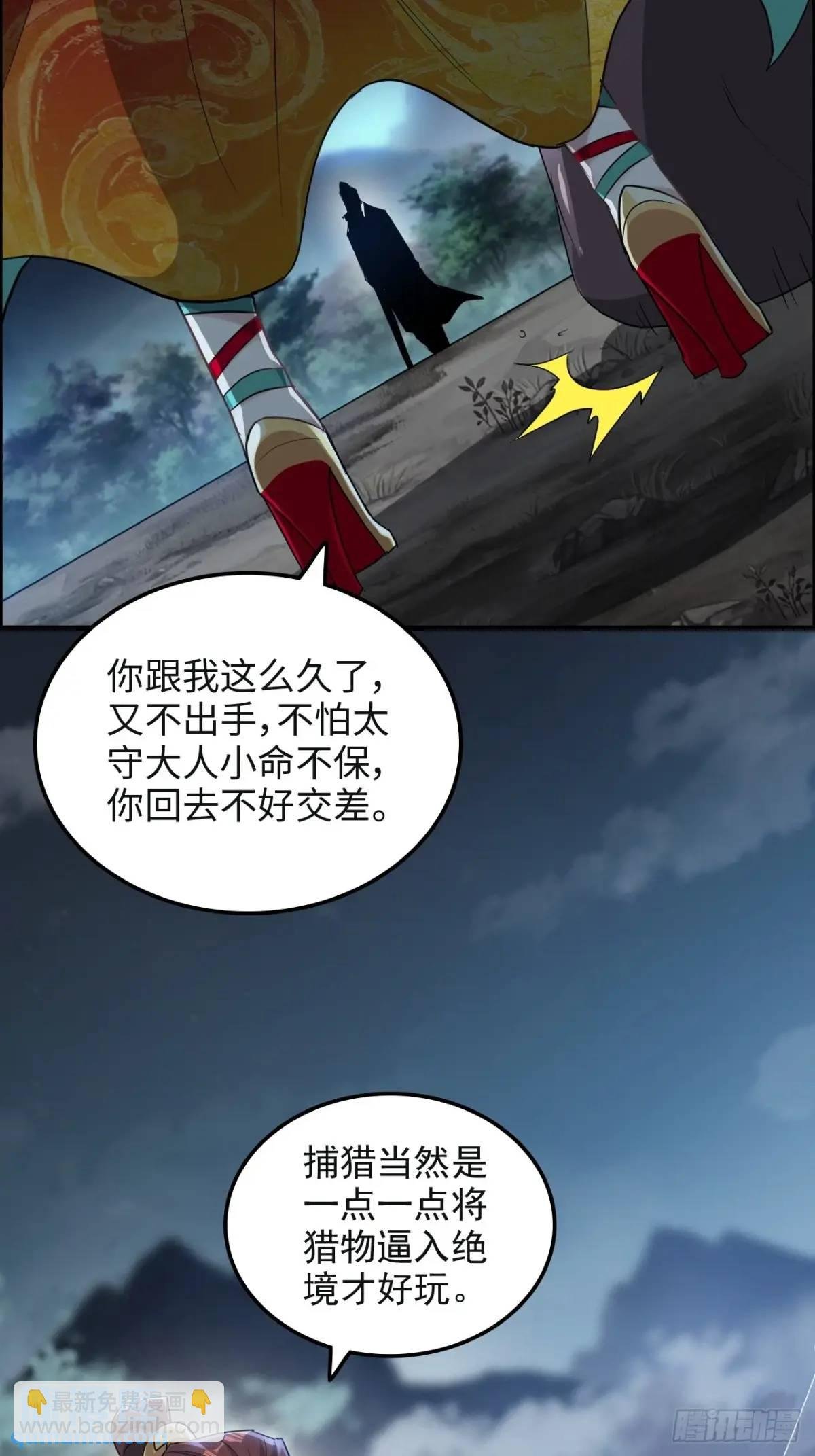 104话 修仙不是这样子的