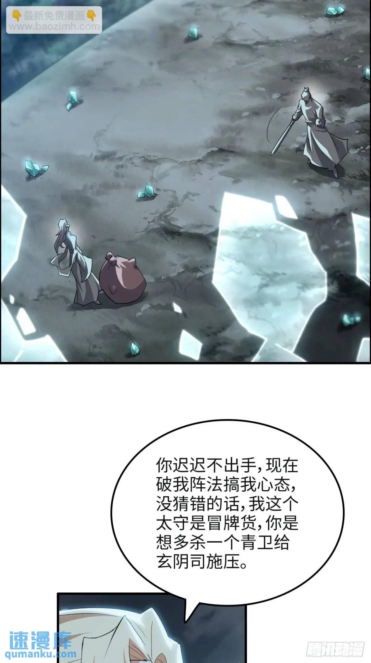 104话 修仙不是这样子的
