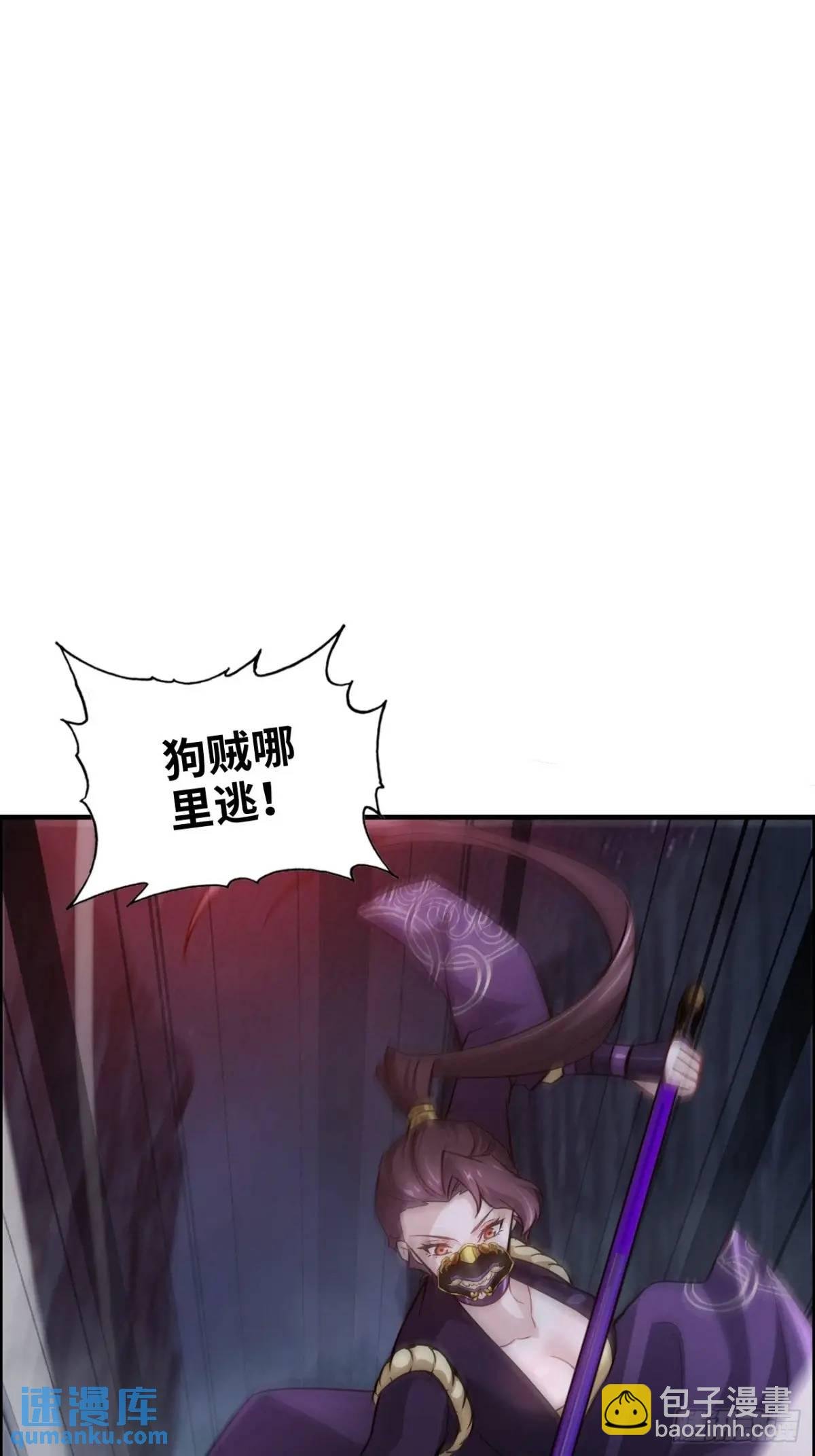 105话 青丘九尾的威慑