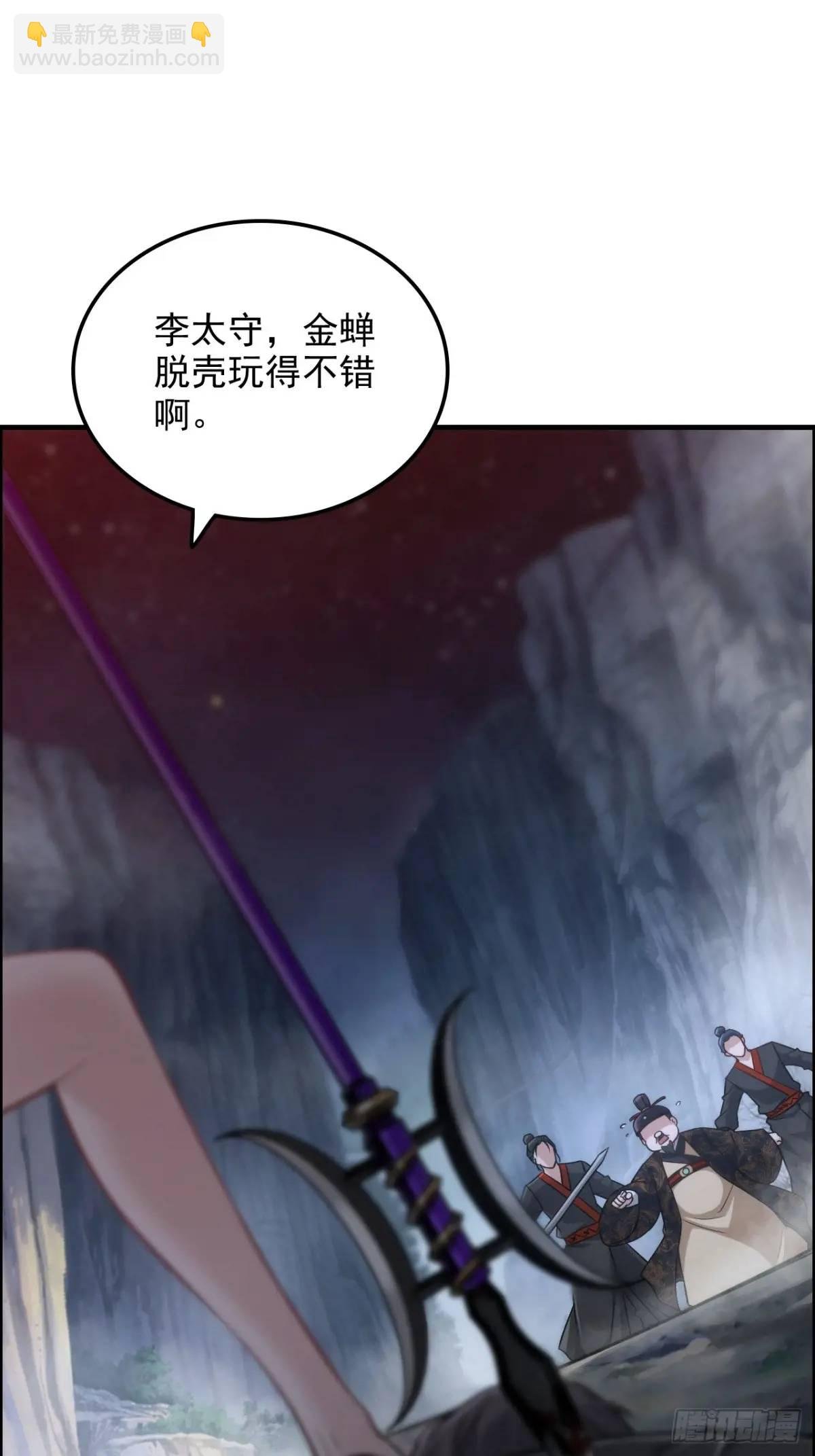 105话 青丘九尾的威慑