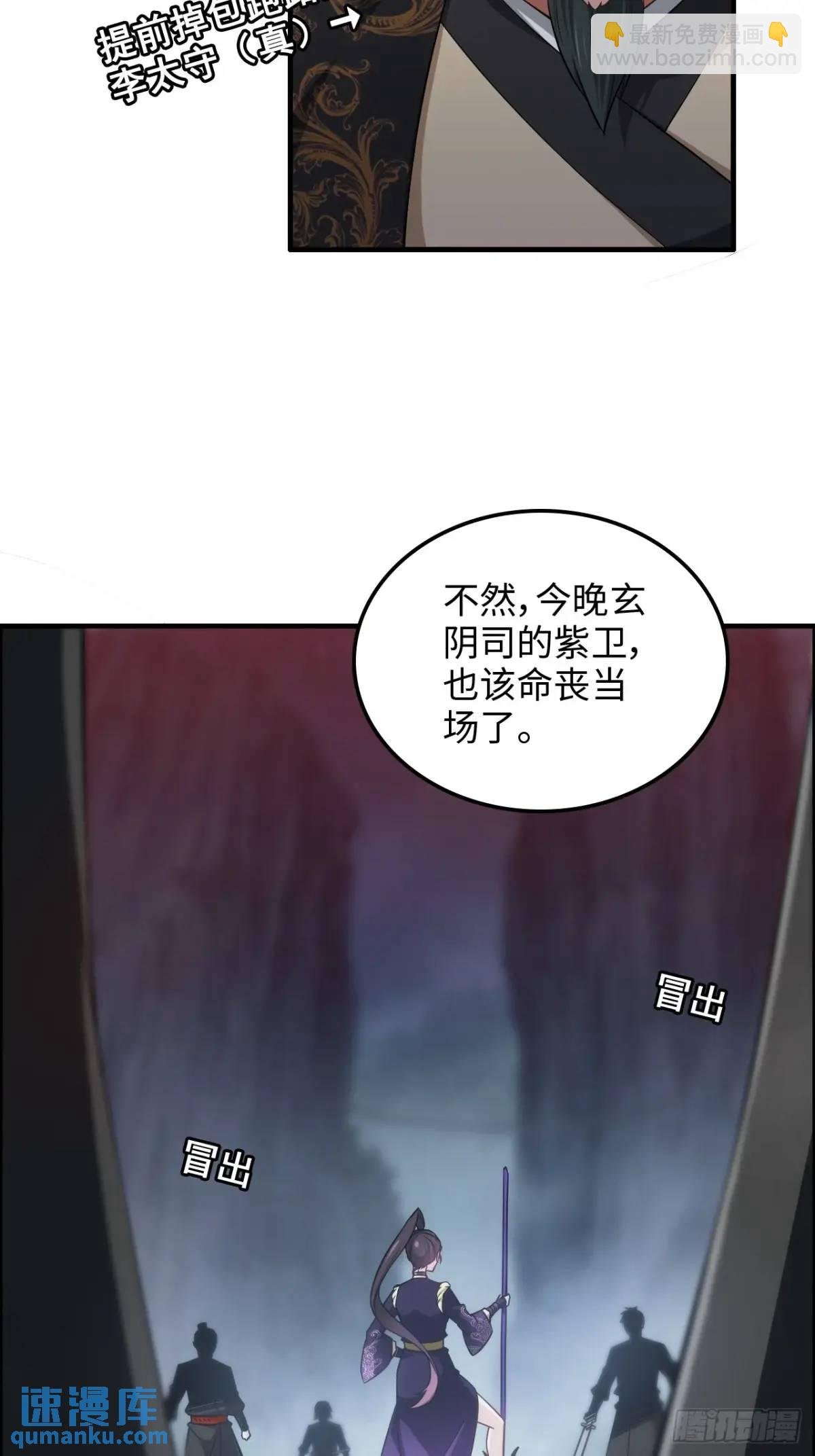 105话 青丘九尾的威慑