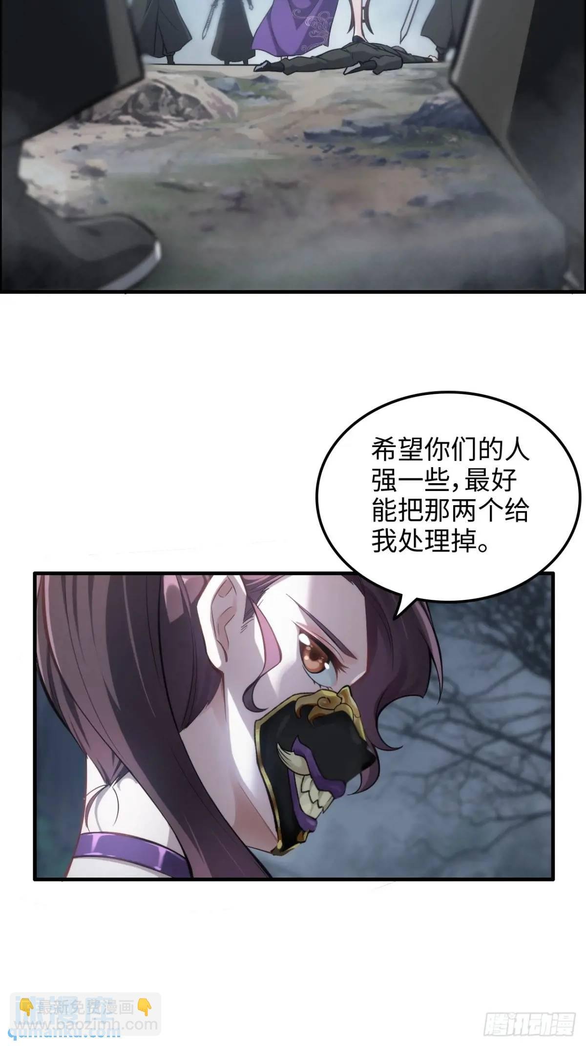 105话 青丘九尾的威慑