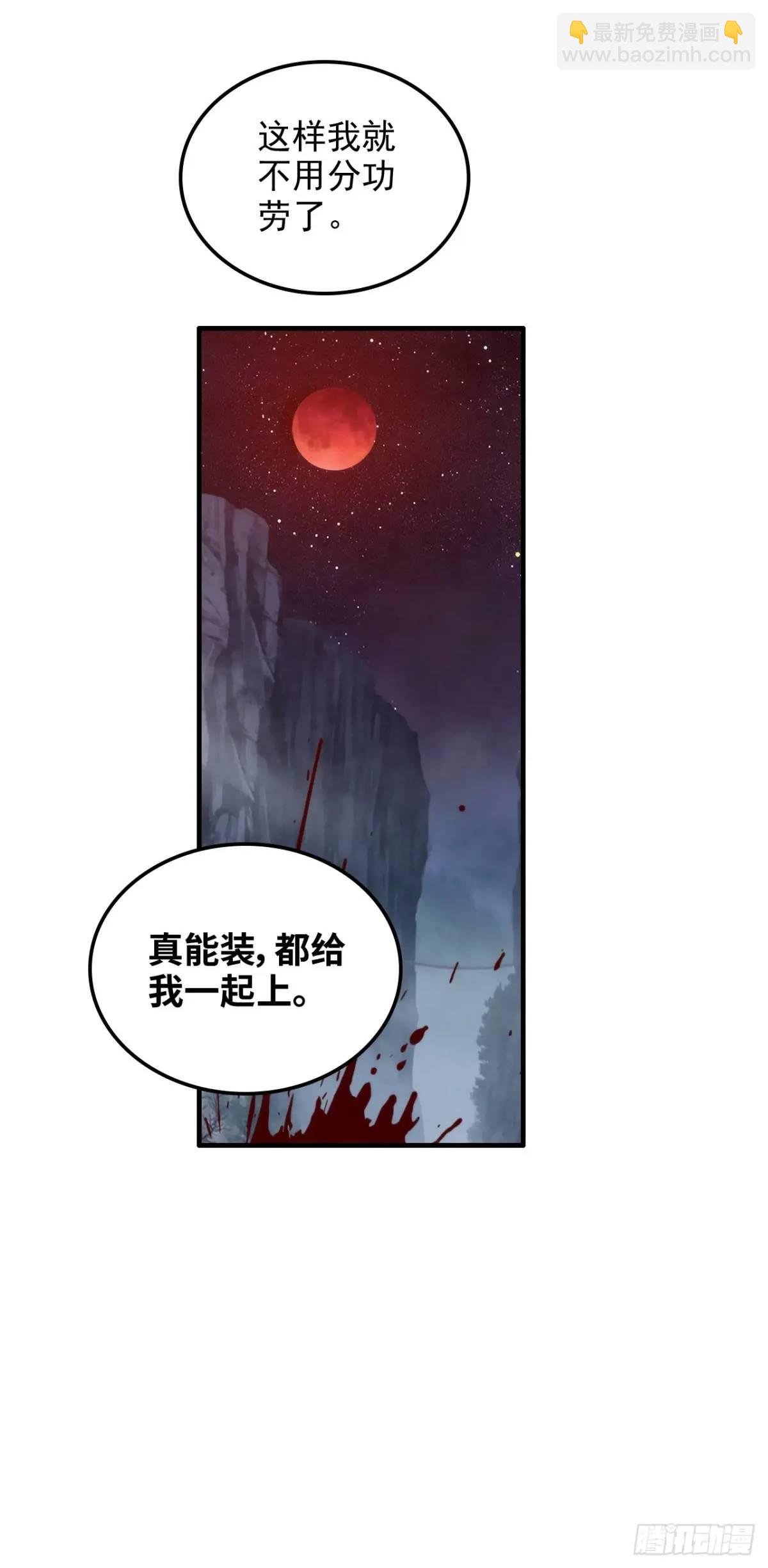 105话 青丘九尾的威慑