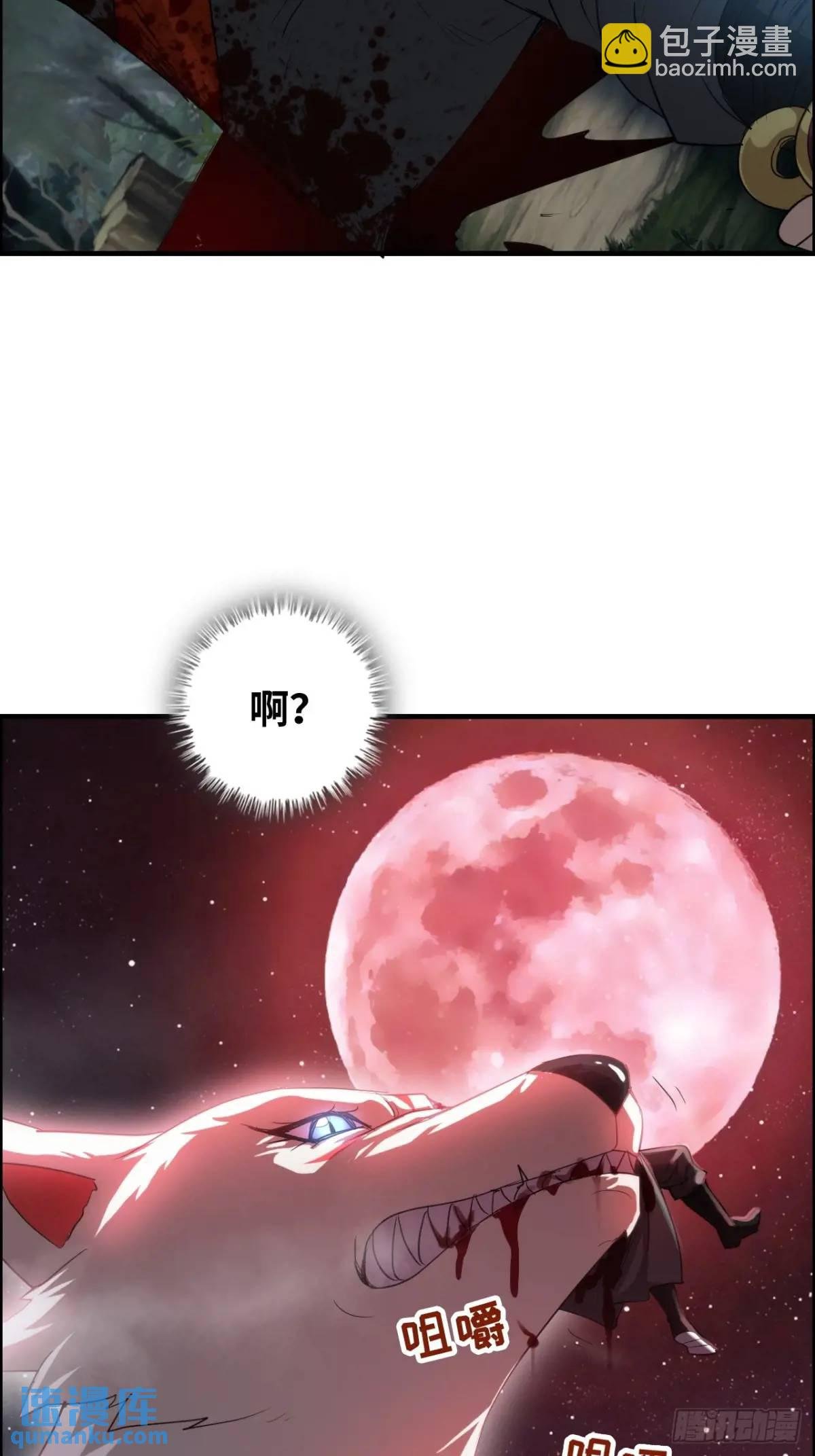 105话 青丘九尾的威慑