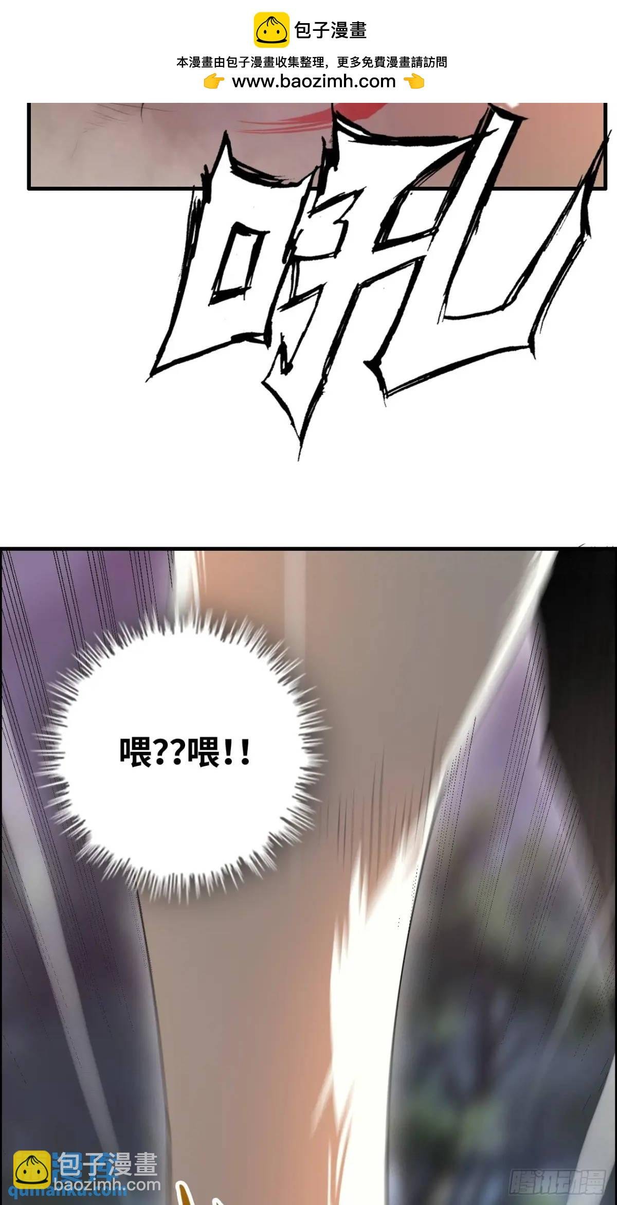 105话 青丘九尾的威慑