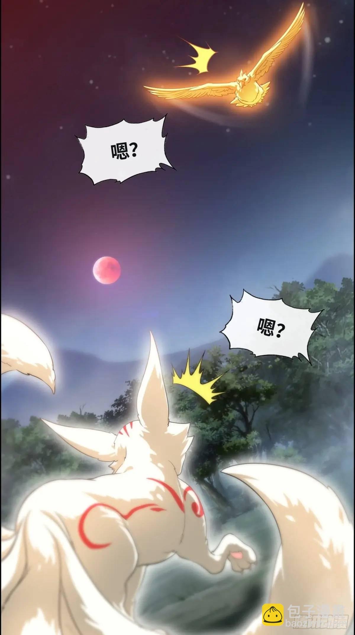105话 青丘九尾的威慑