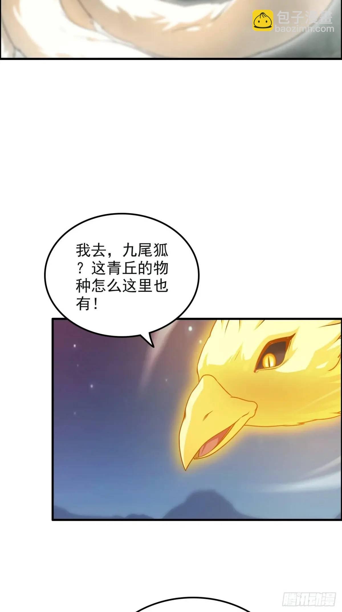 105话 青丘九尾的威慑