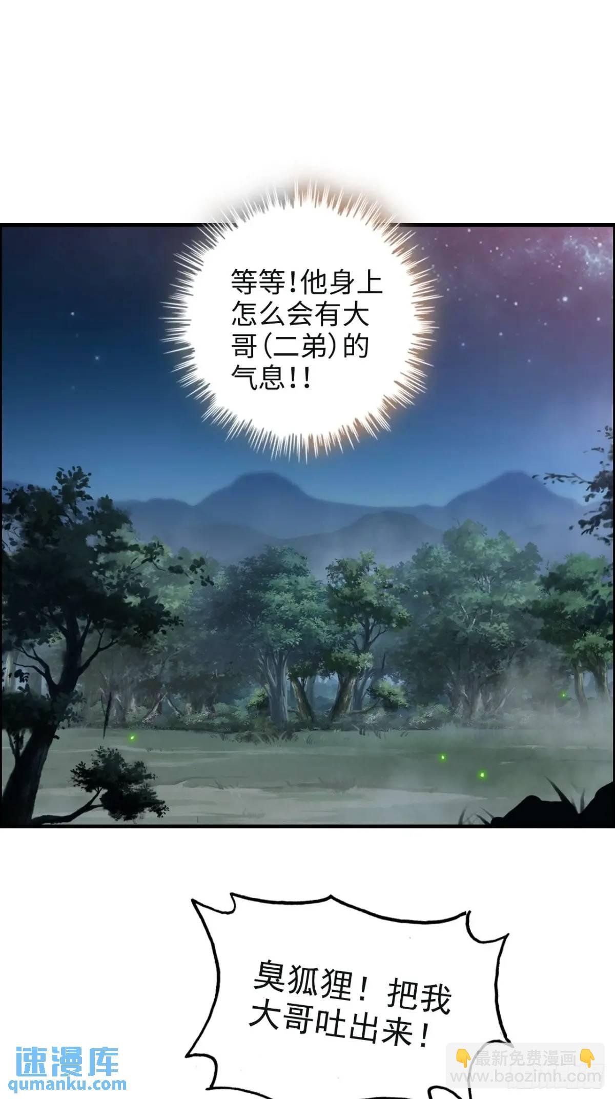 105话 青丘九尾的威慑