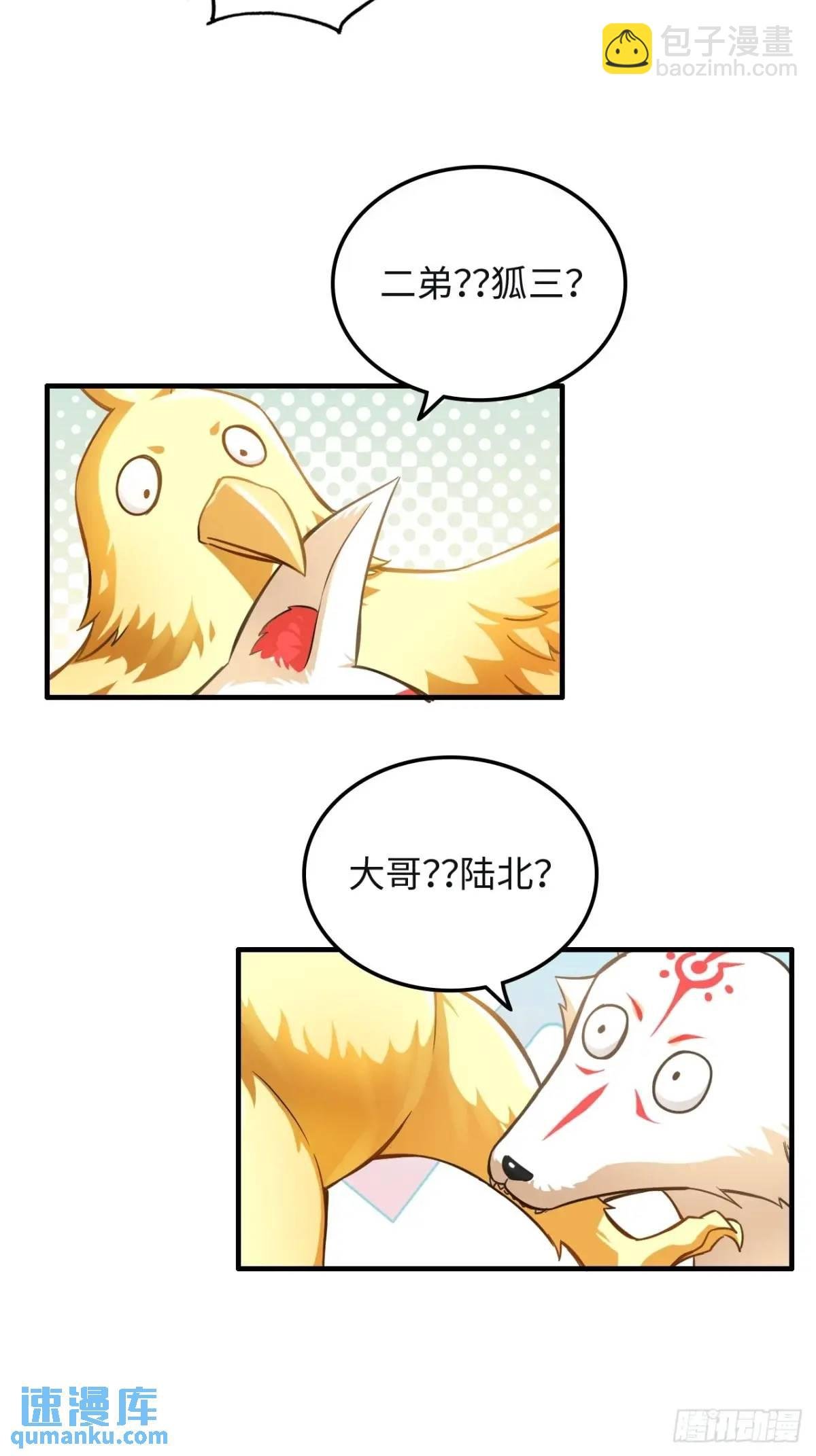 105话 青丘九尾的威慑