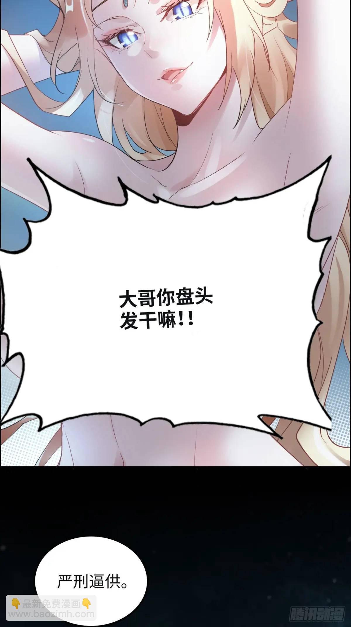 105话 青丘九尾的威慑