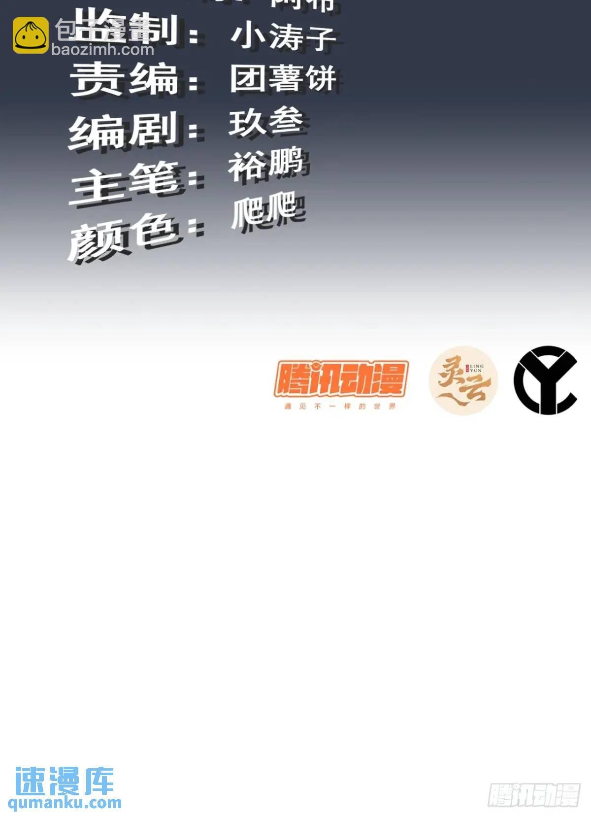 106话 长冥剑派的通缉
