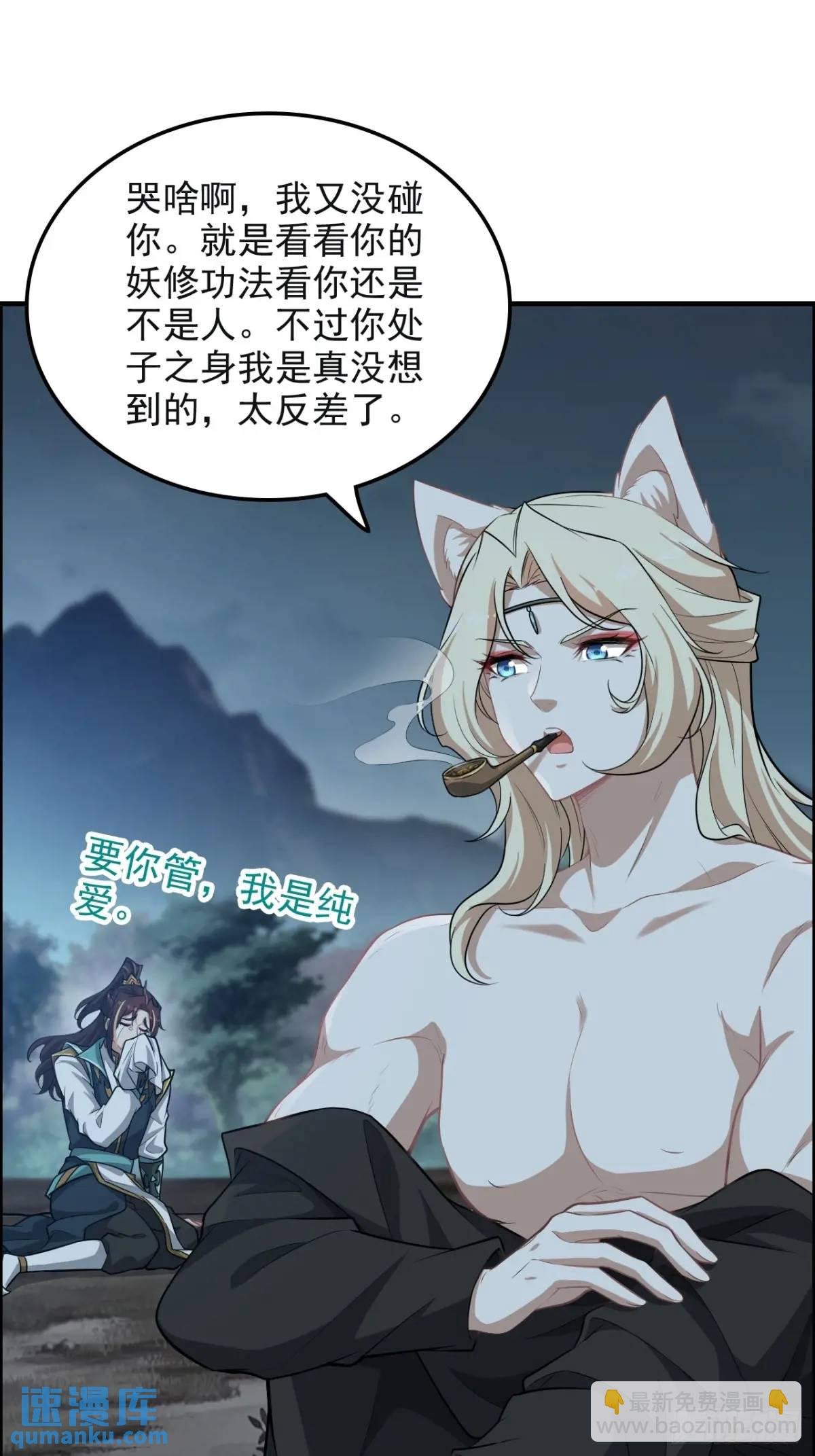 106话 长冥剑派的通缉