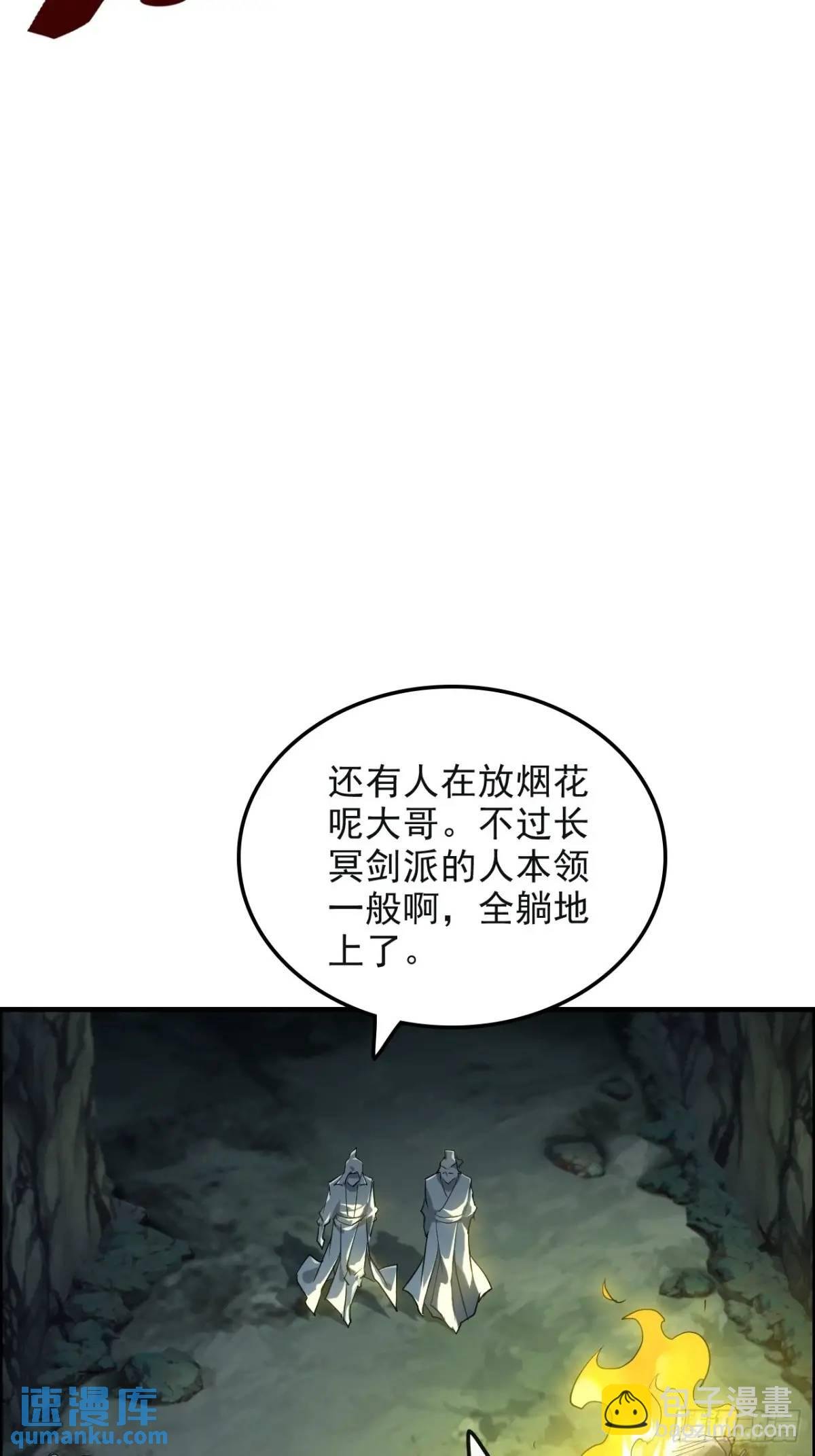 106话 长冥剑派的通缉