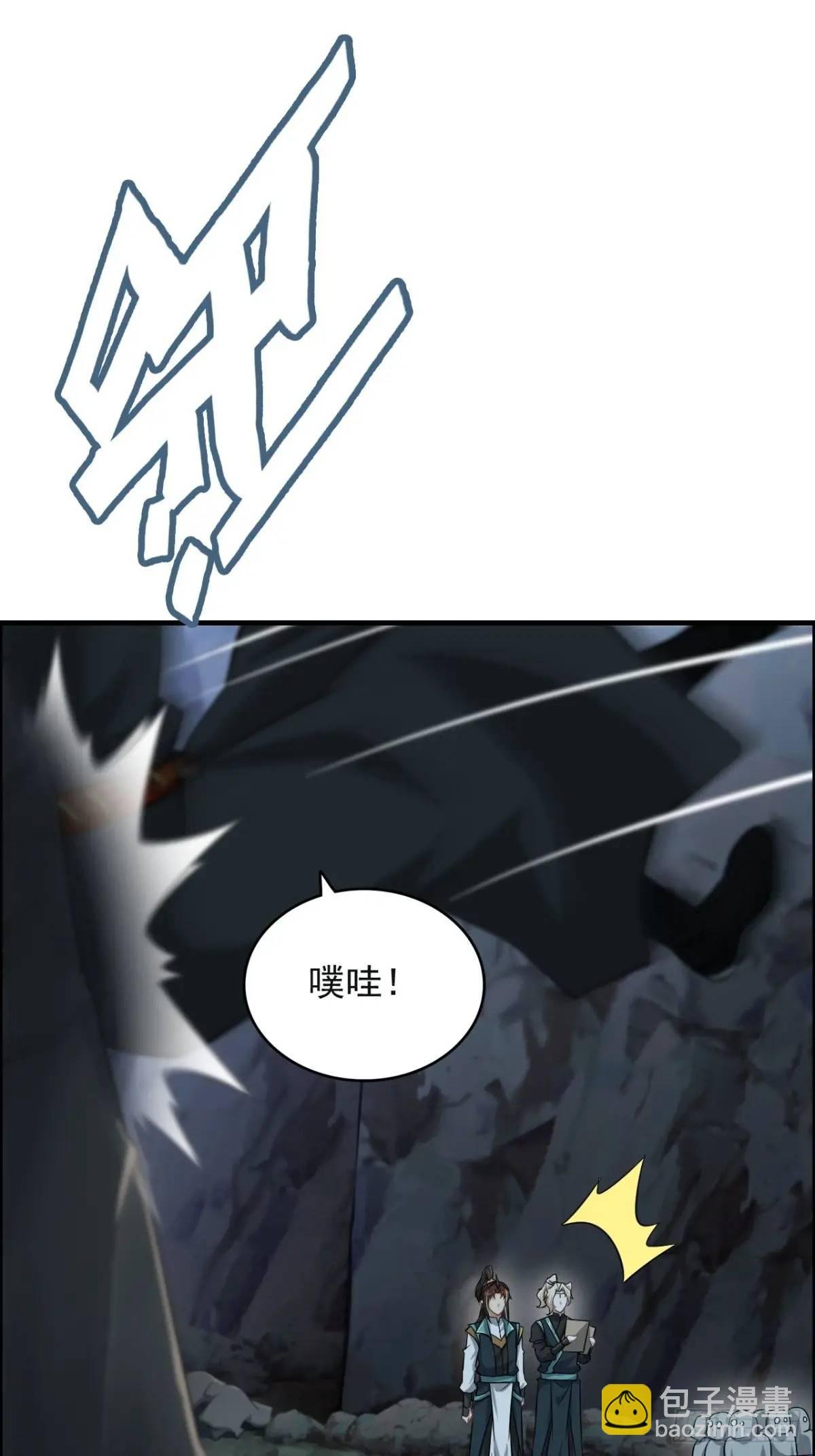 106话 长冥剑派的通缉