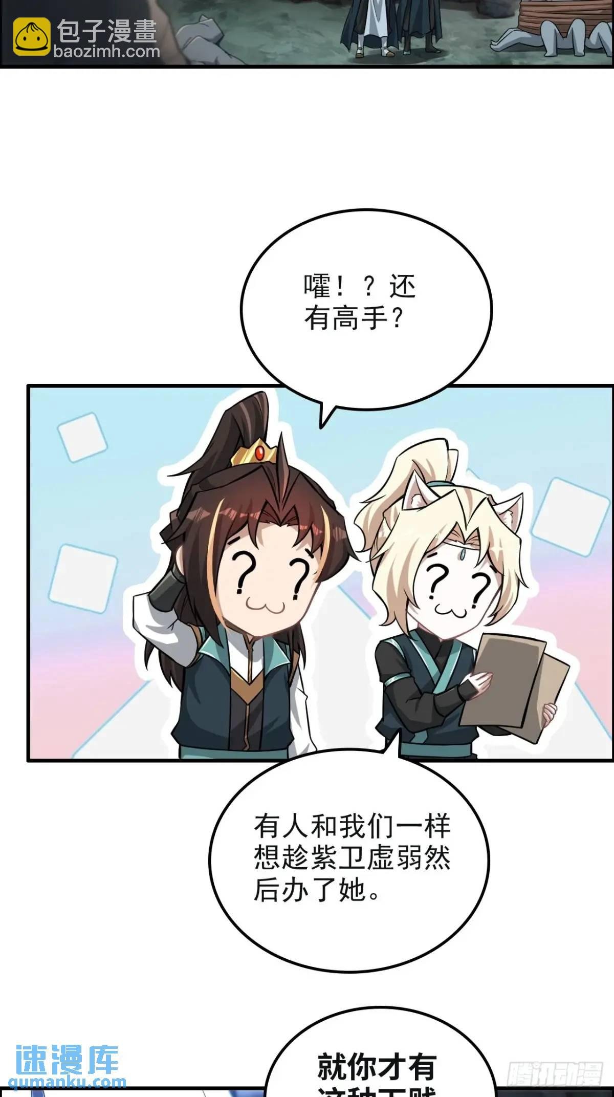 106话 长冥剑派的通缉