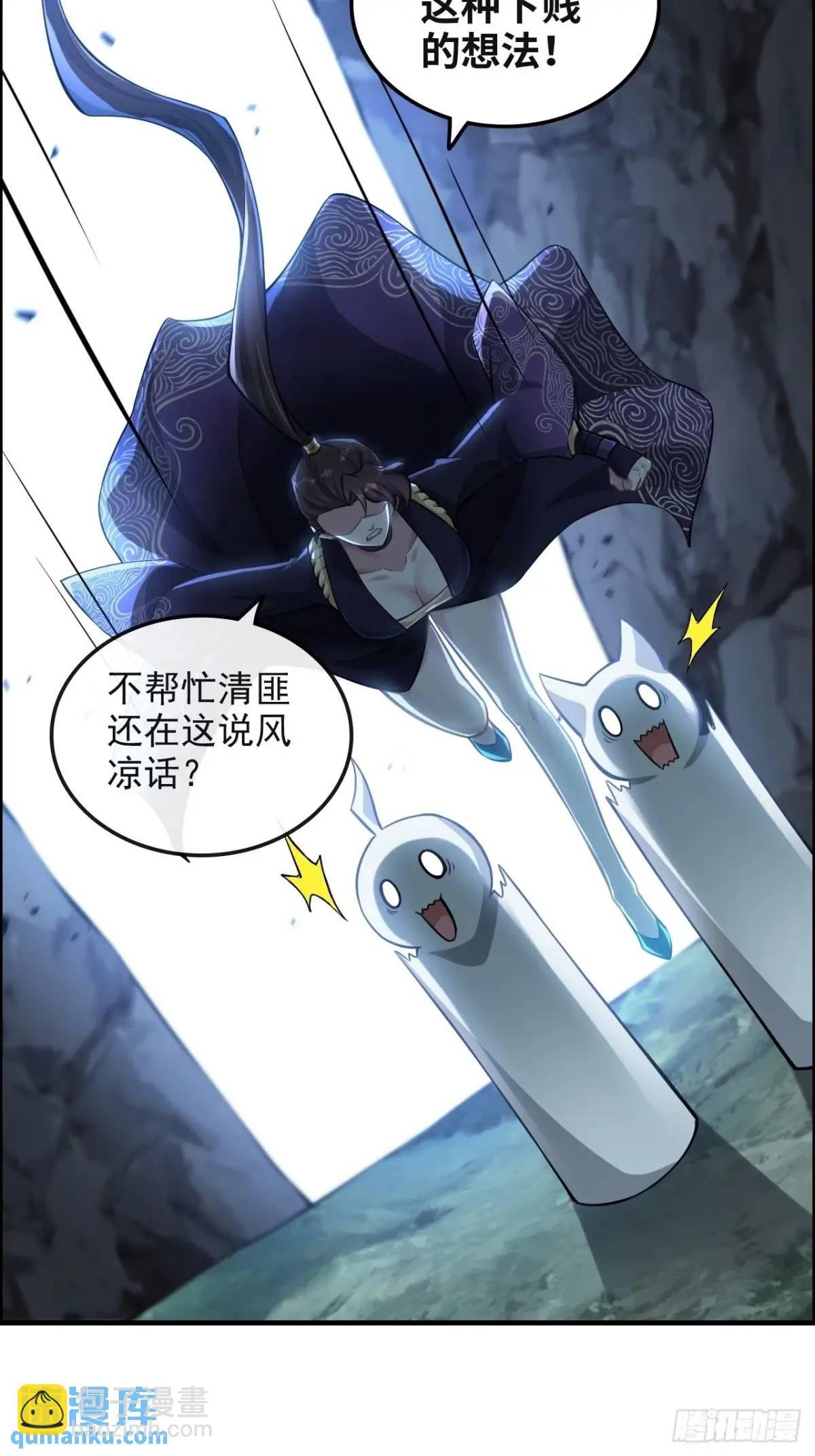 106话 长冥剑派的通缉