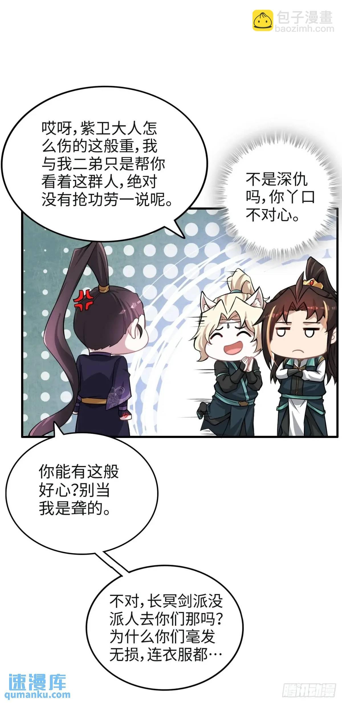 106话 长冥剑派的通缉