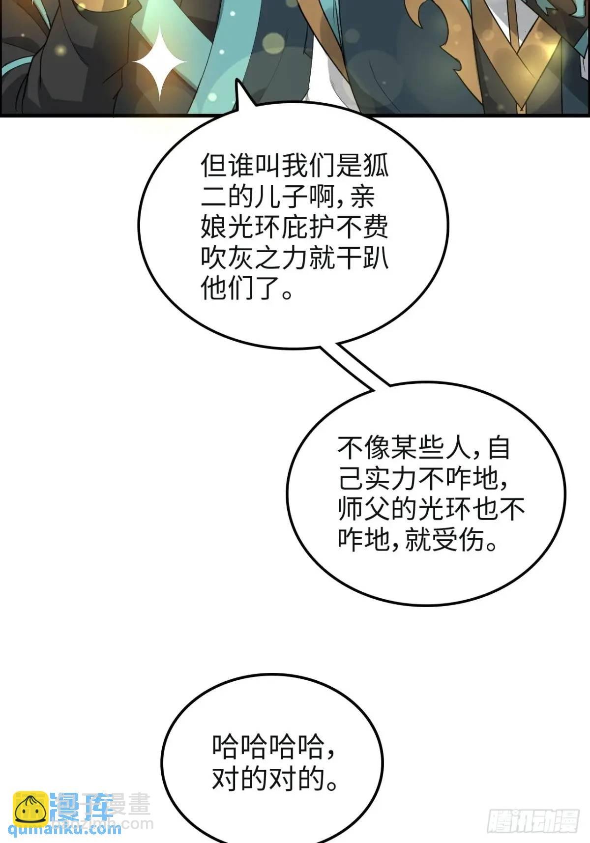 106话 长冥剑派的通缉