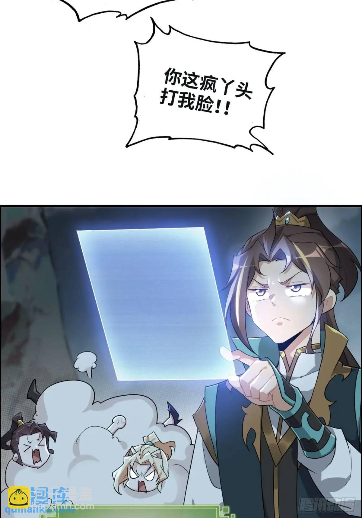 106话 长冥剑派的通缉