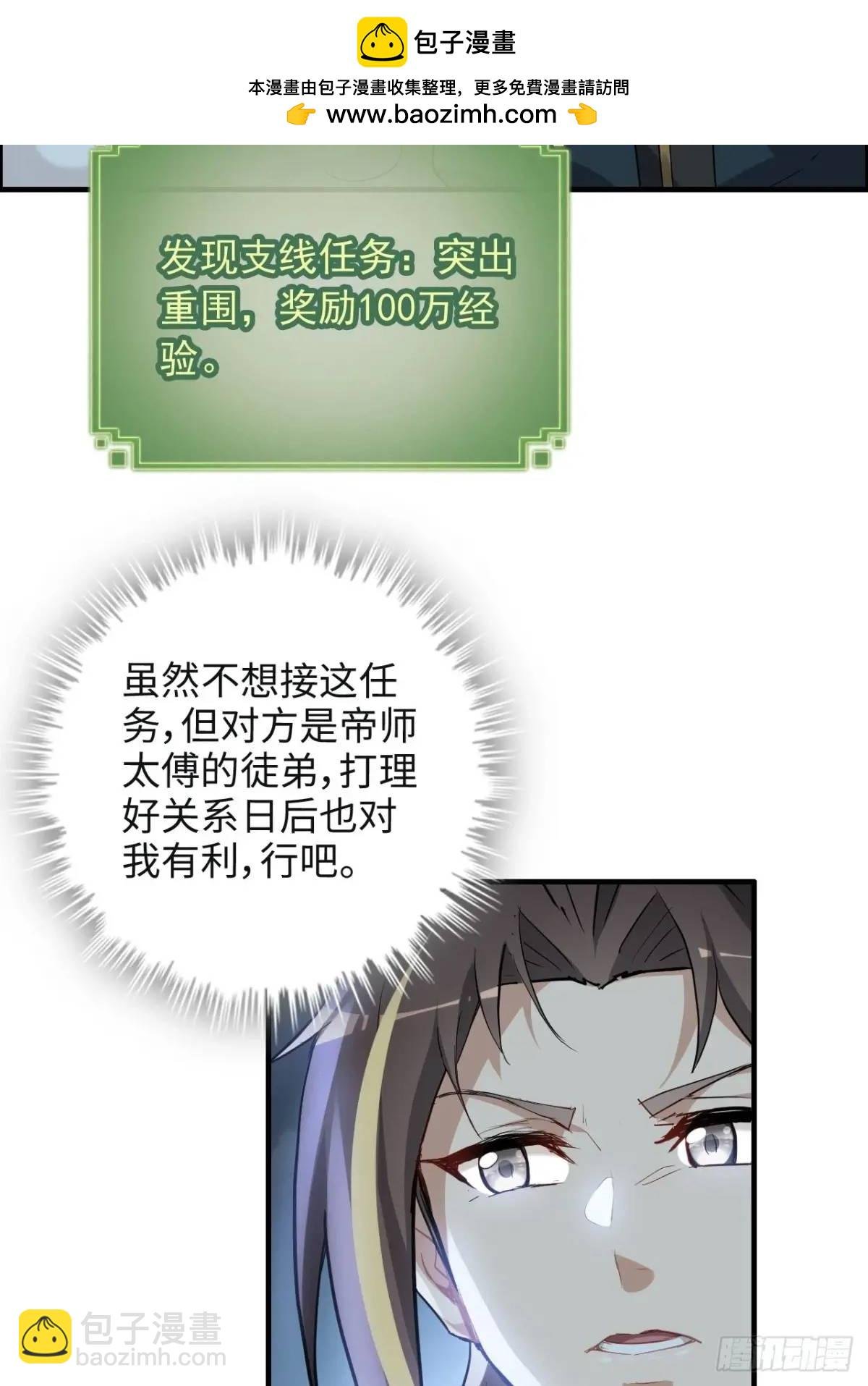 106话 长冥剑派的通缉