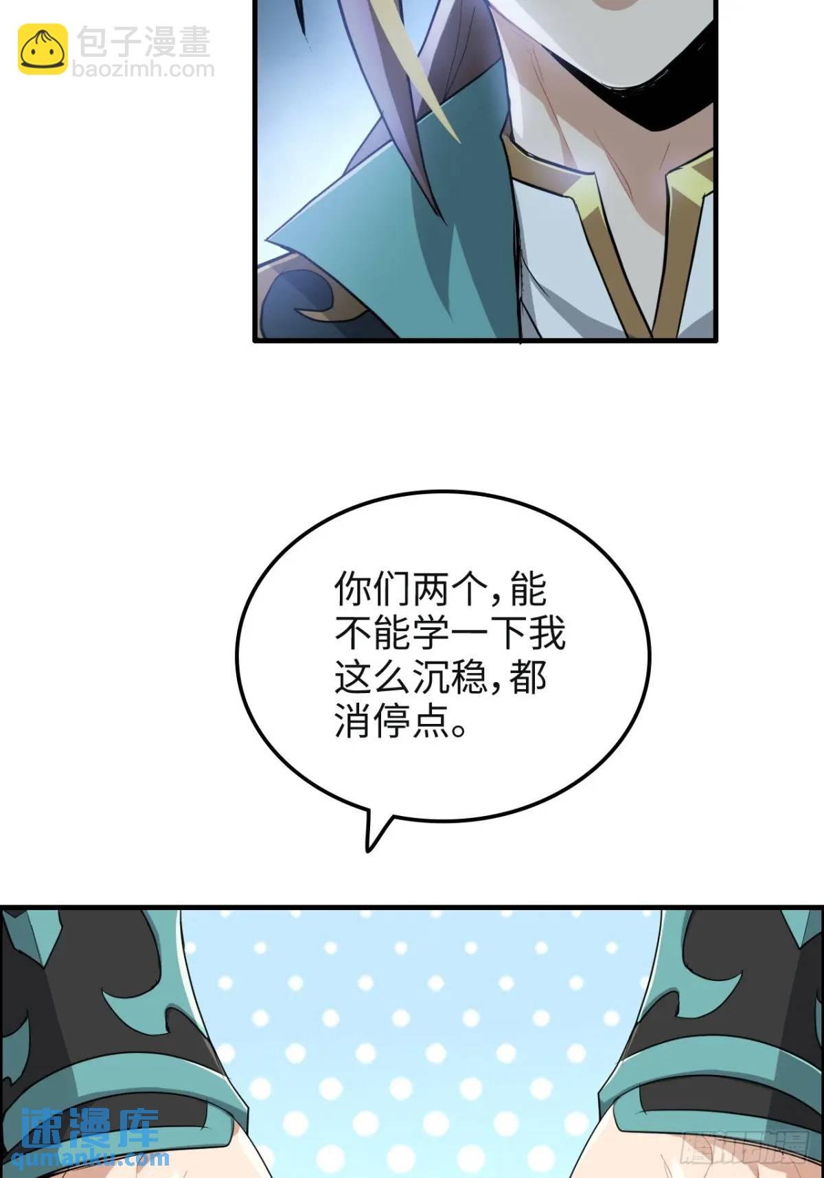 106话 长冥剑派的通缉
