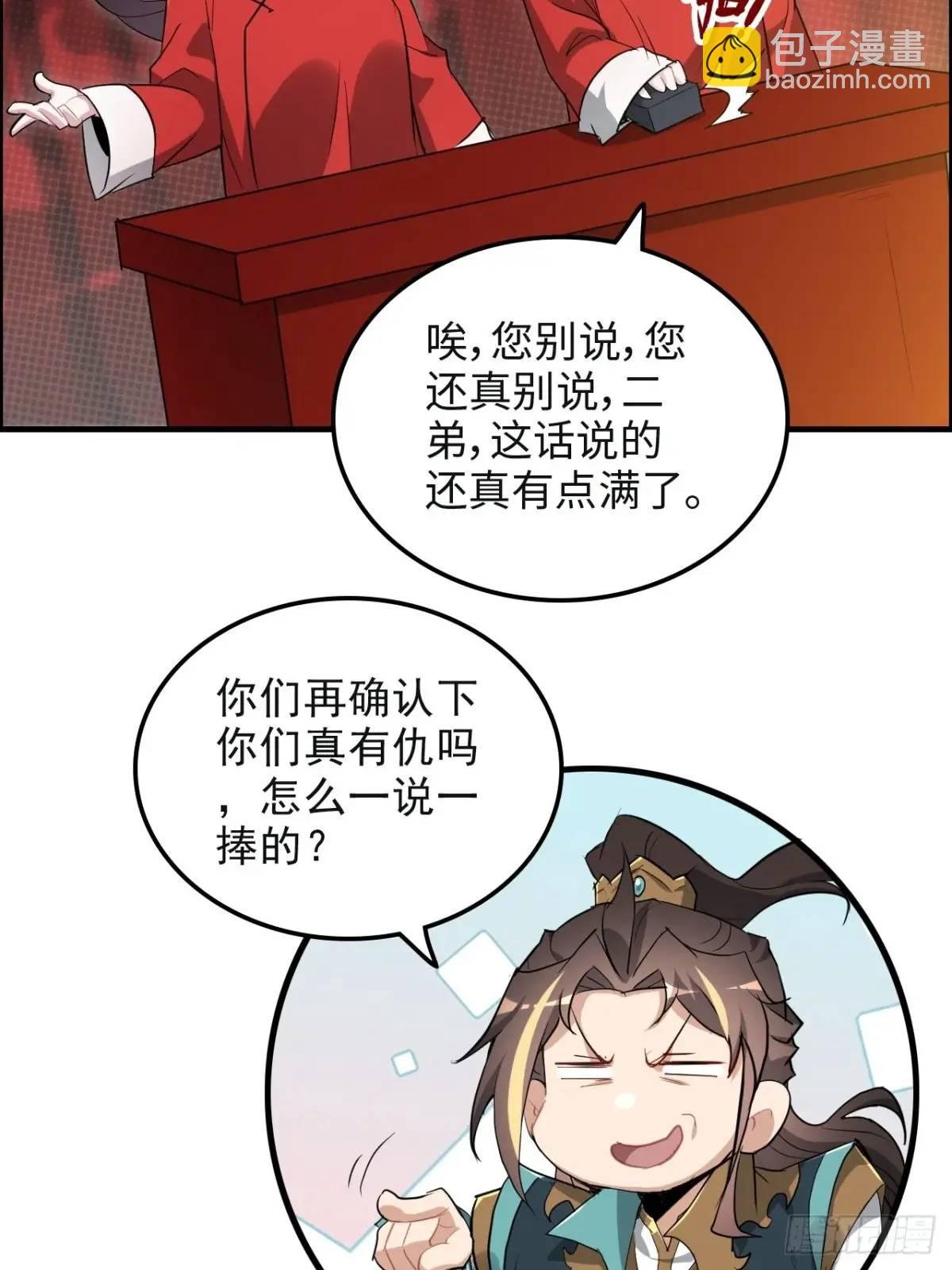 106话 长冥剑派的通缉