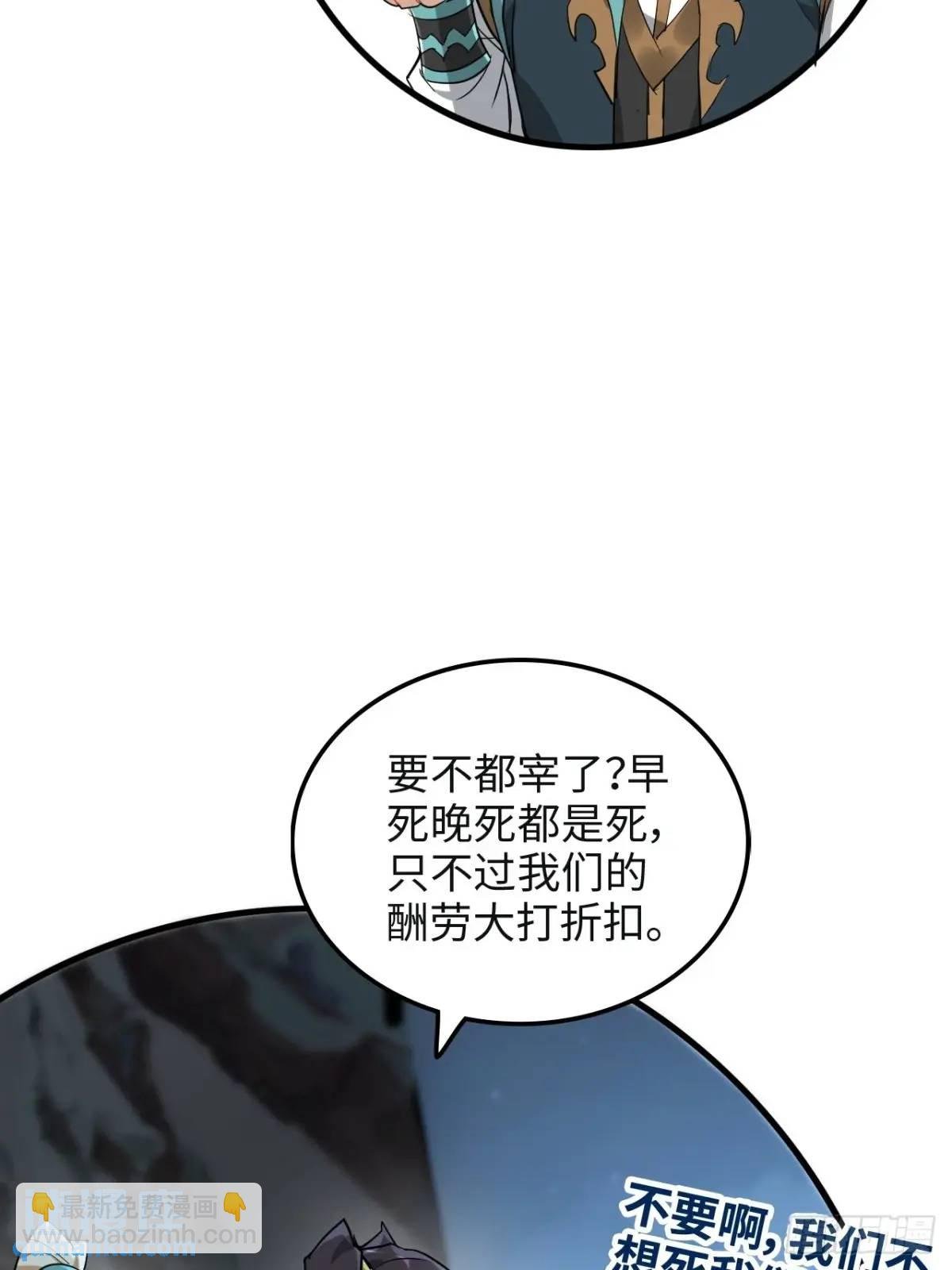 106话 长冥剑派的通缉